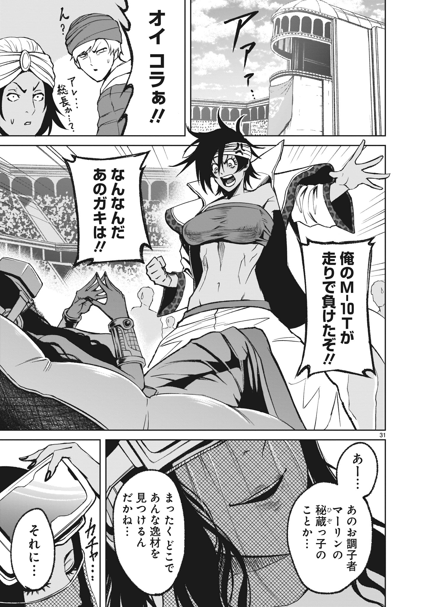 Page 31