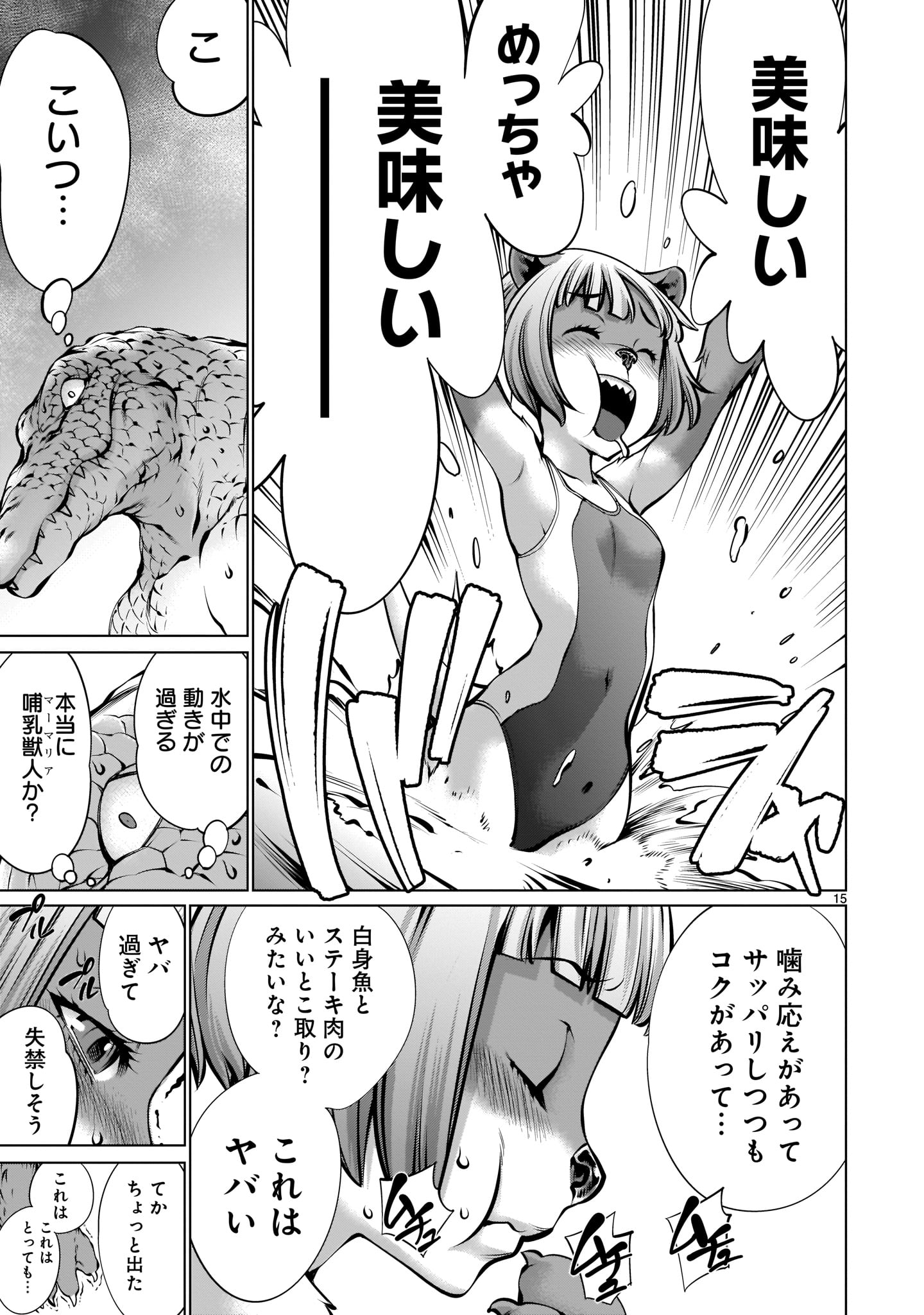 Page 15