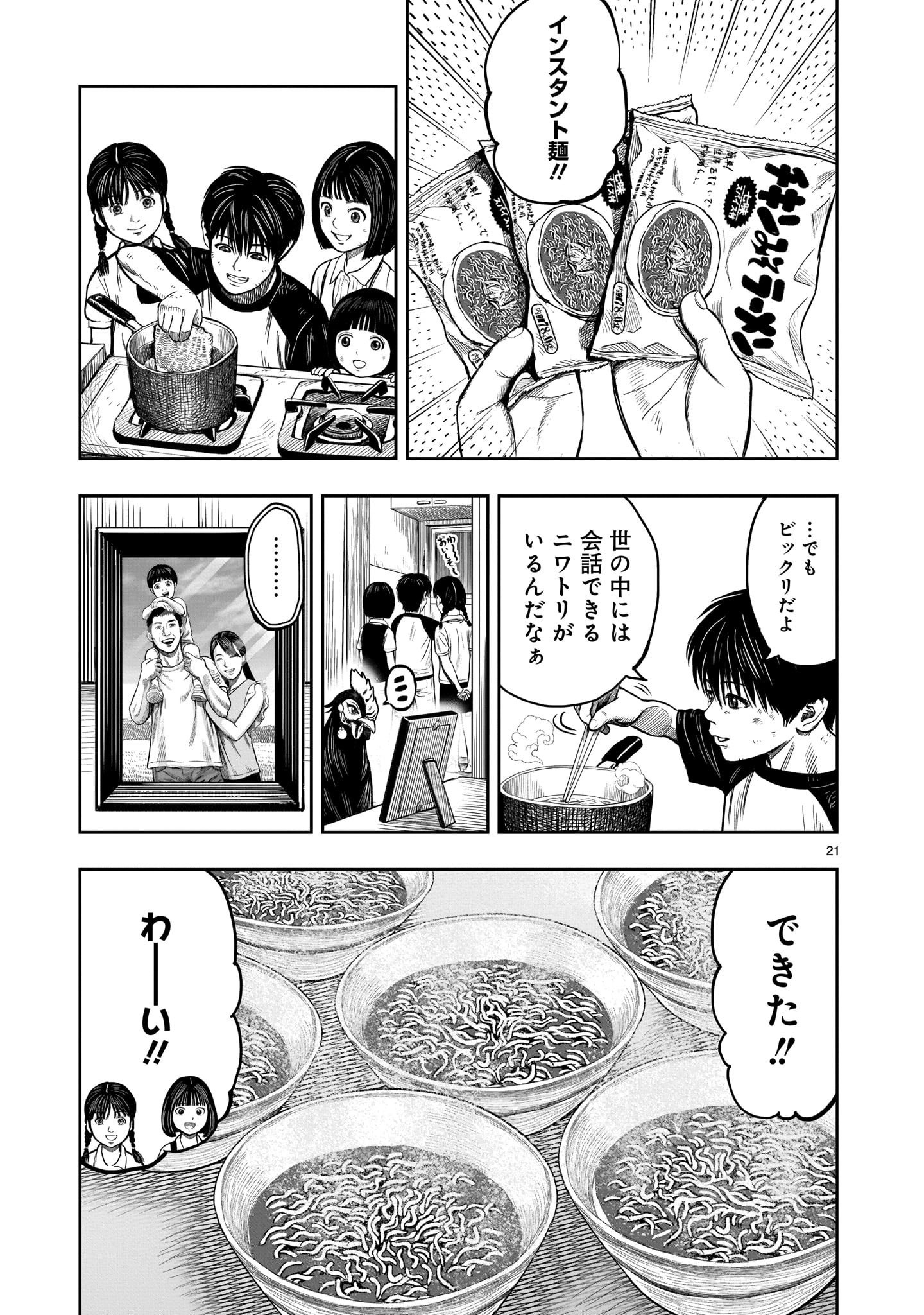 Page 21