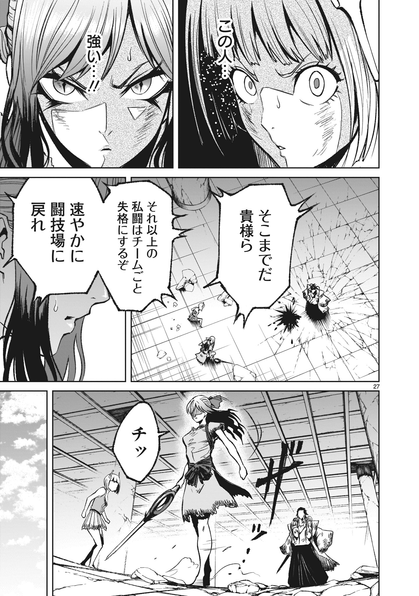 Page 27