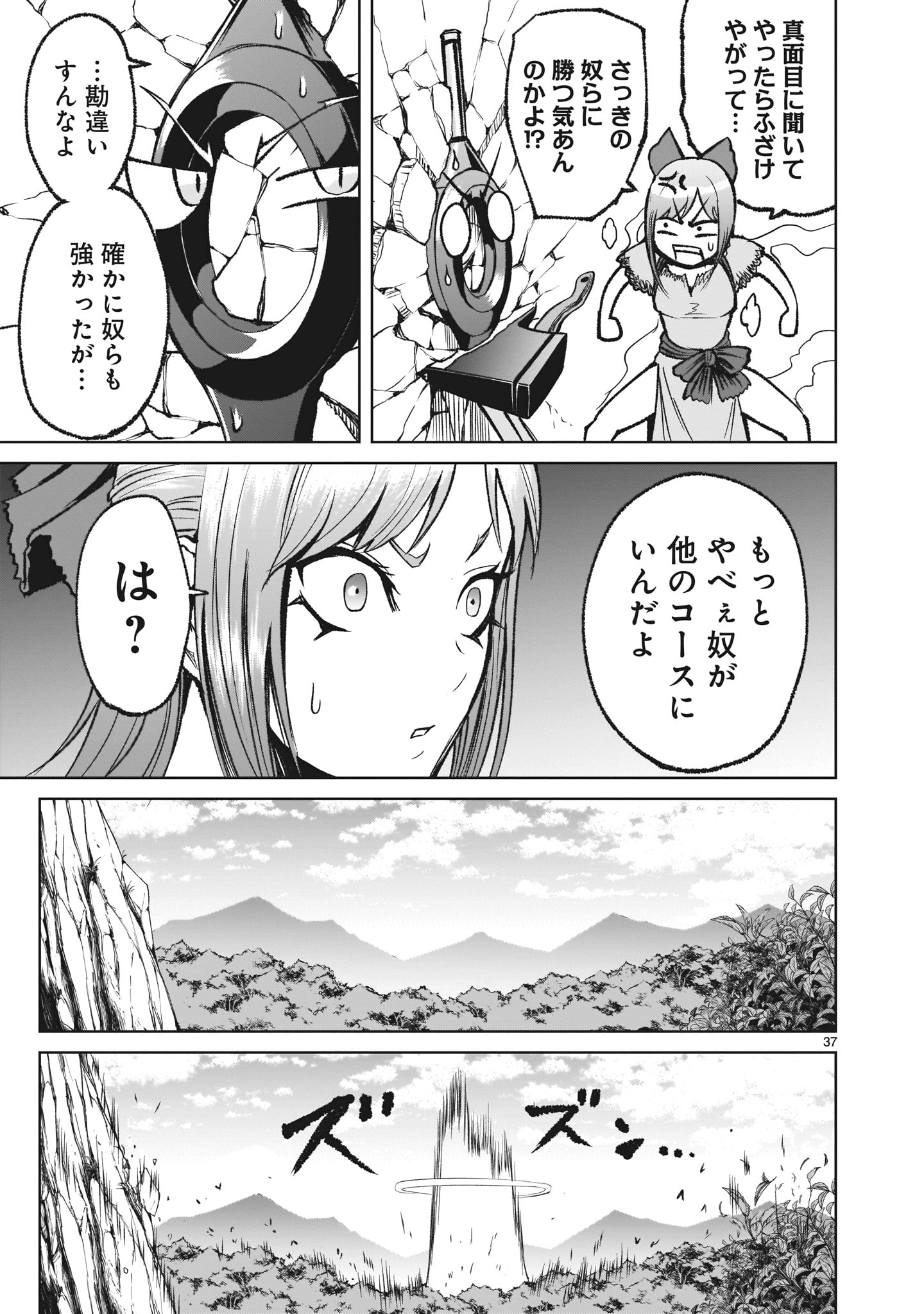 Page 37