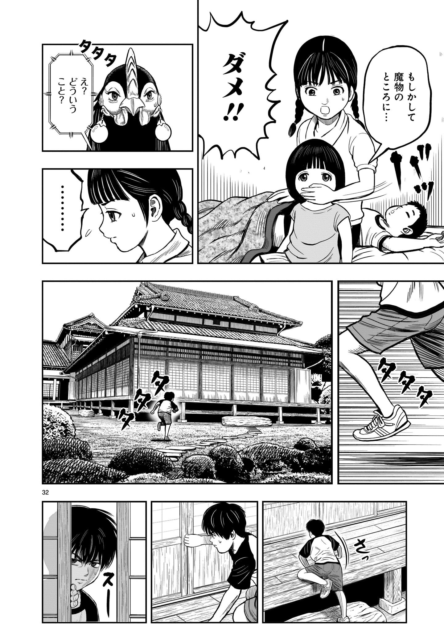 Page 32
