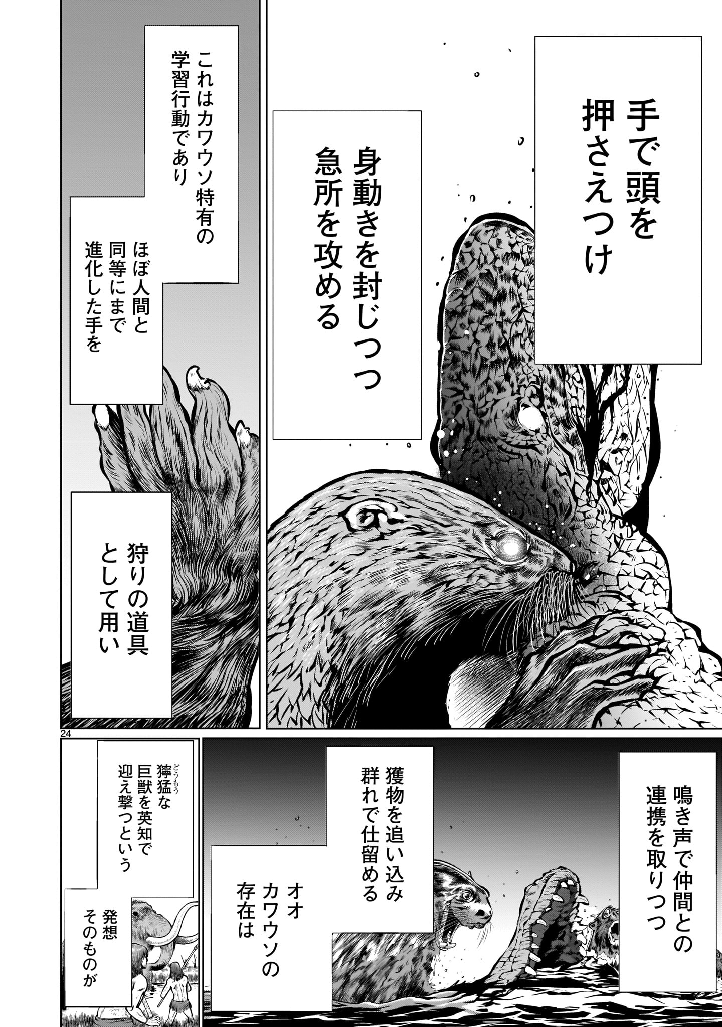 Page 24