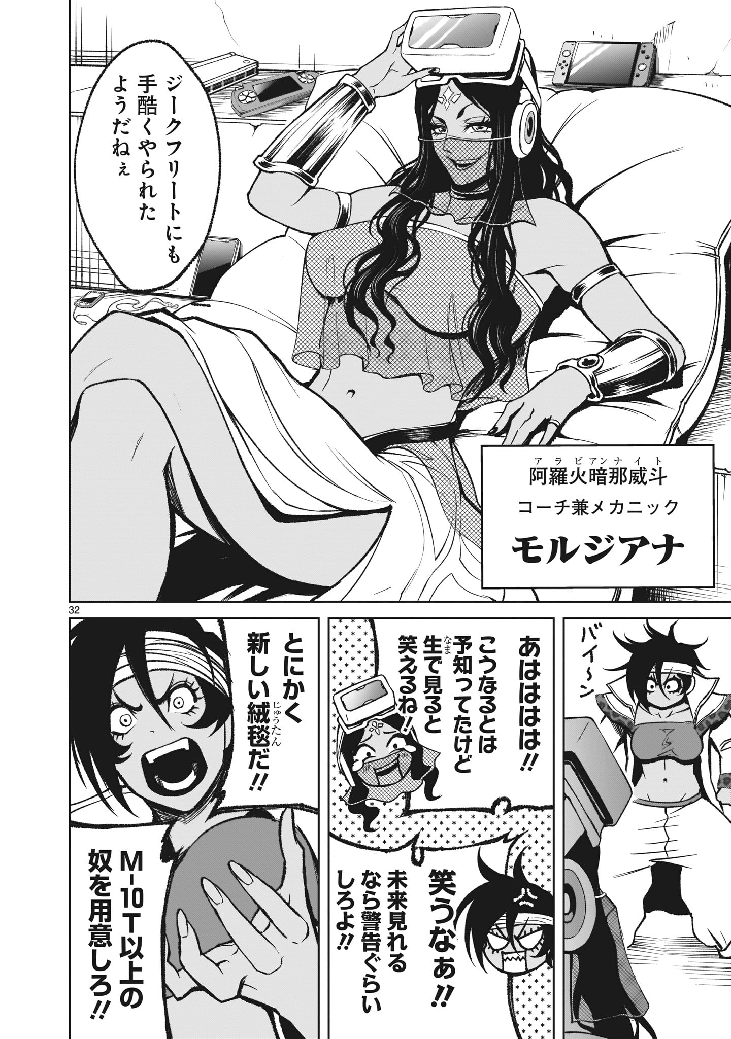 Page 32