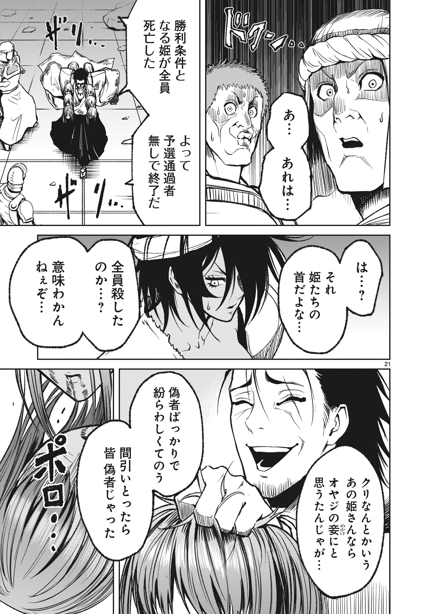 Page 21
