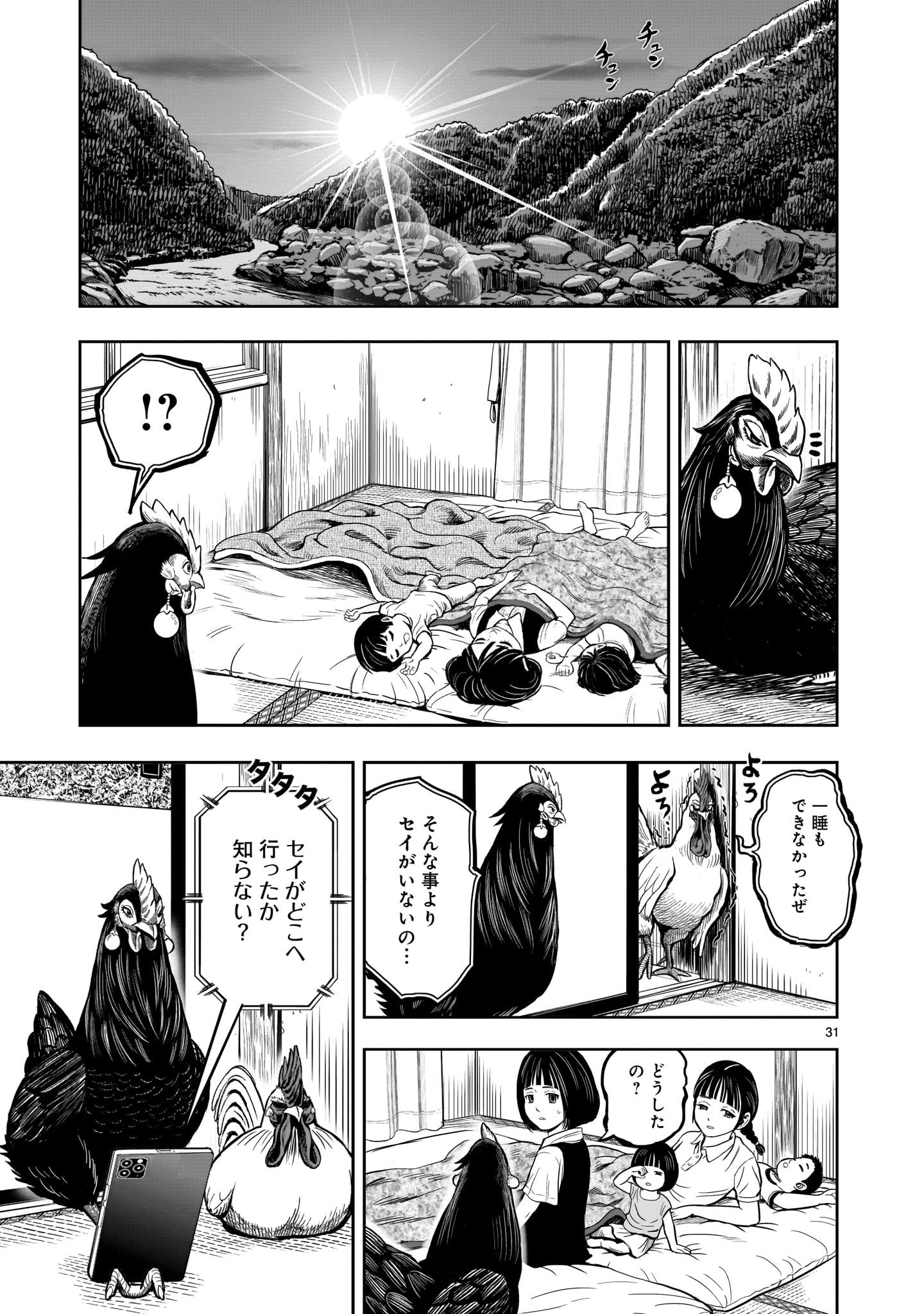Page 31