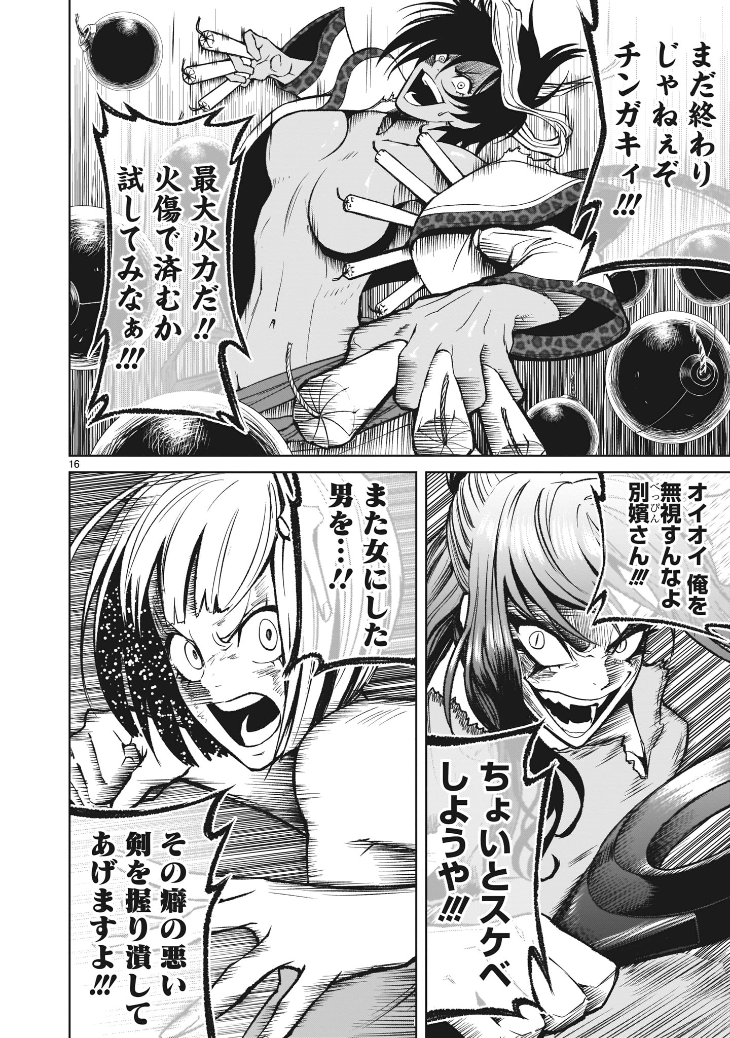 Page 16