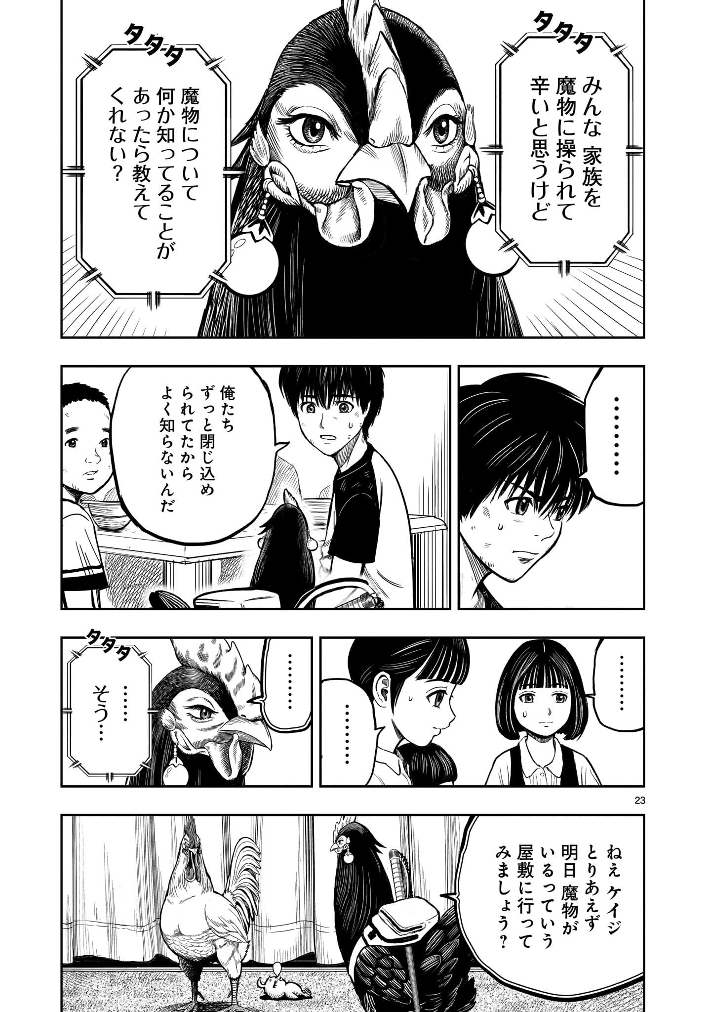 Page 23