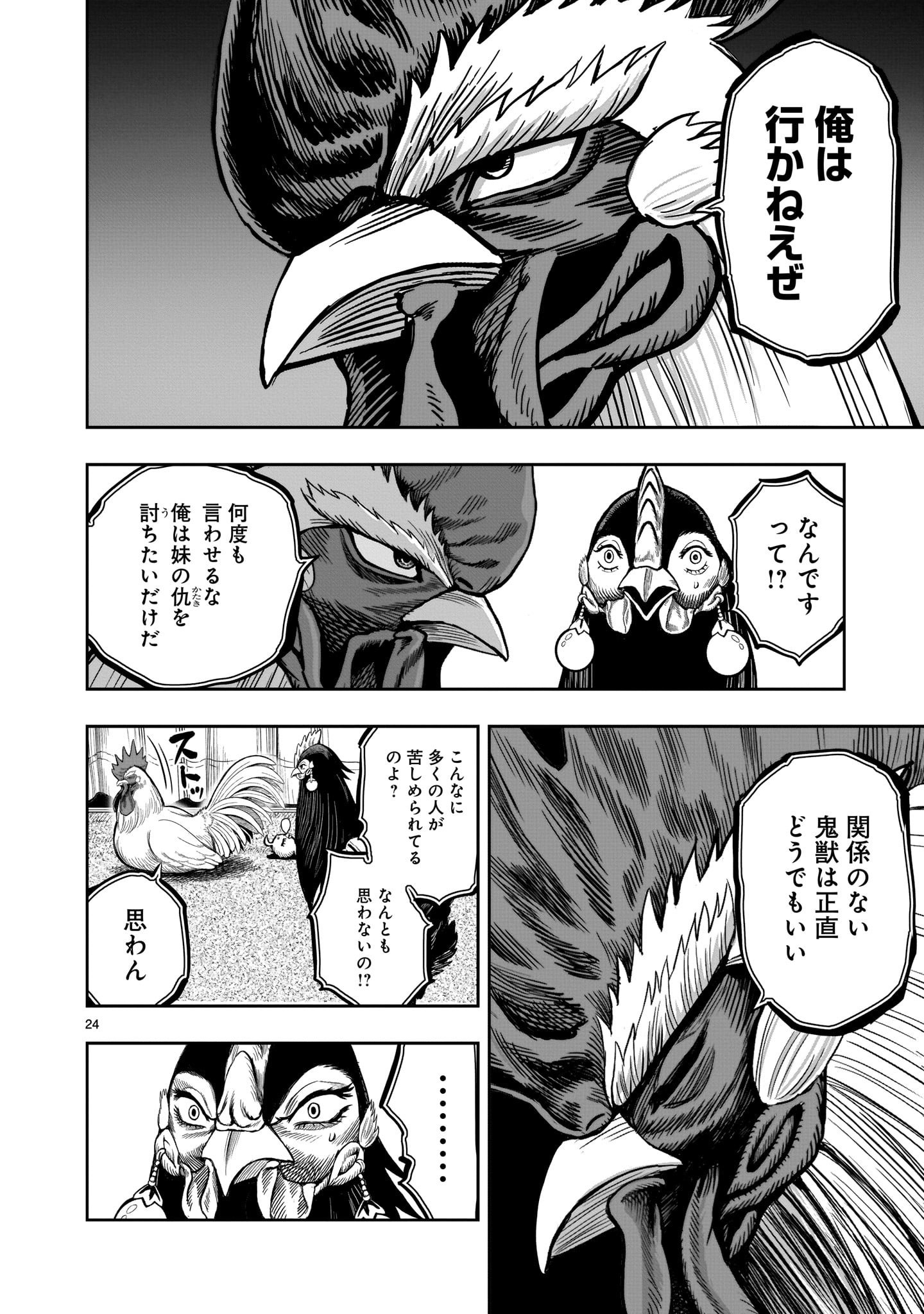 Page 24