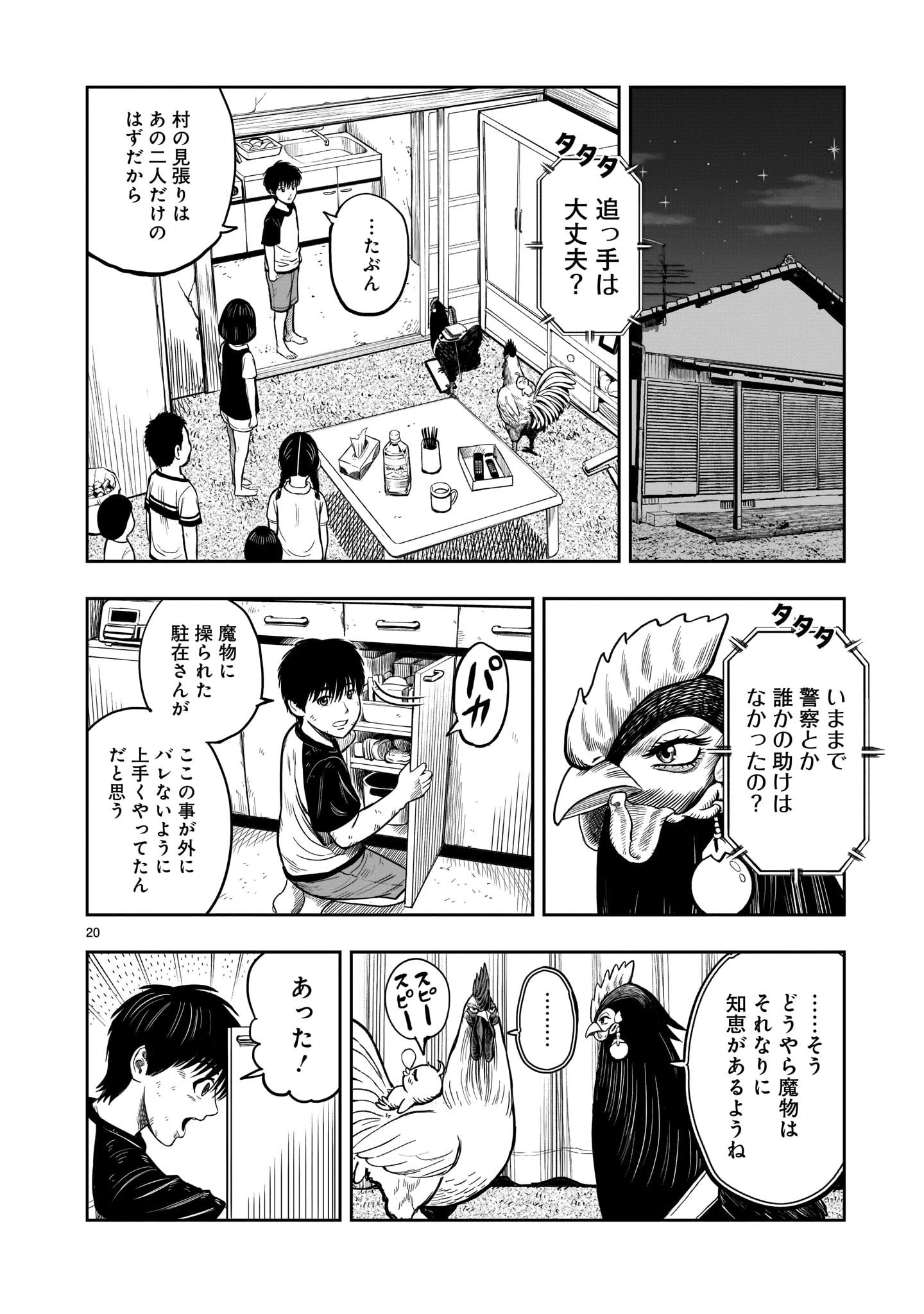 Page 20