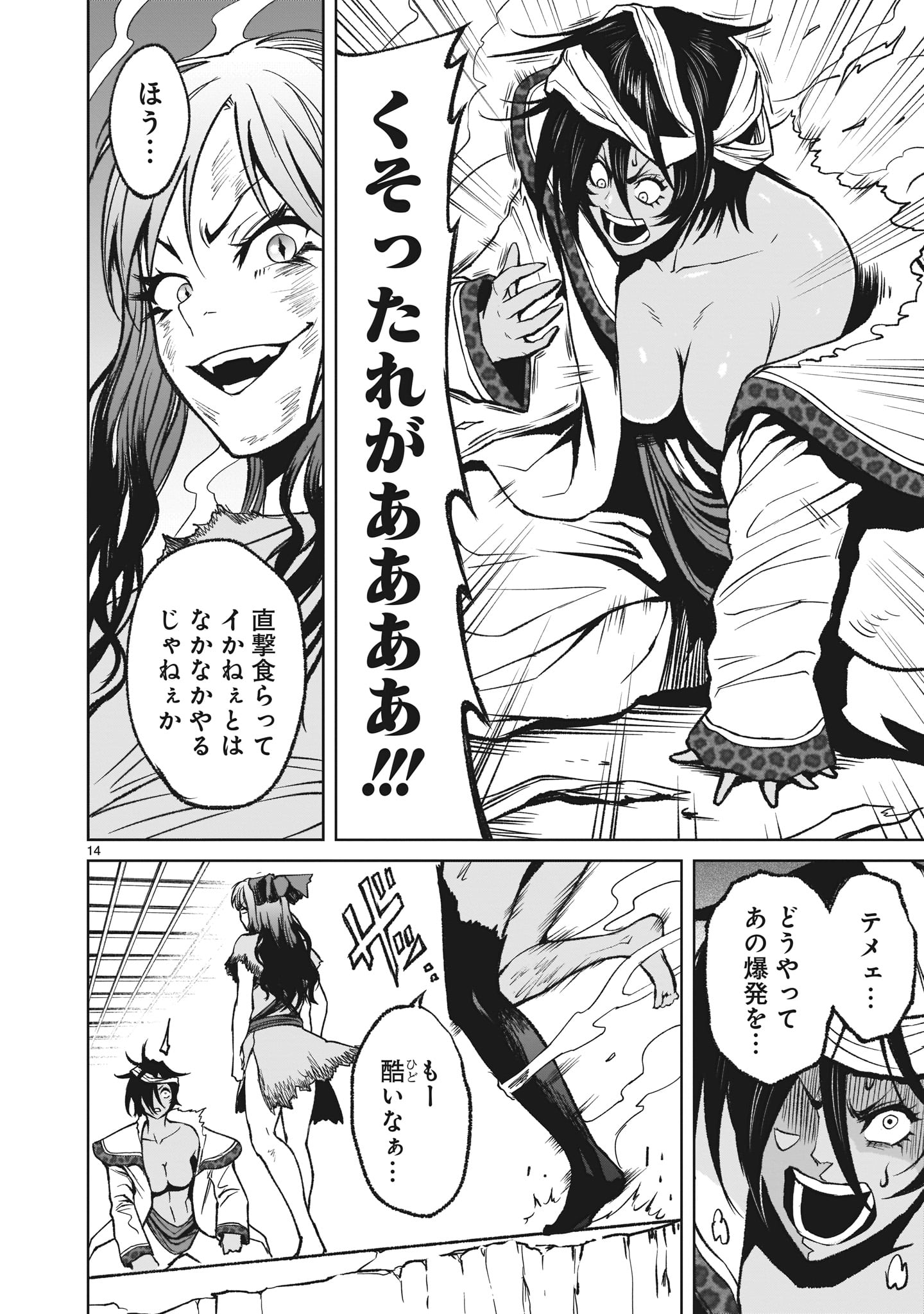 Page 14