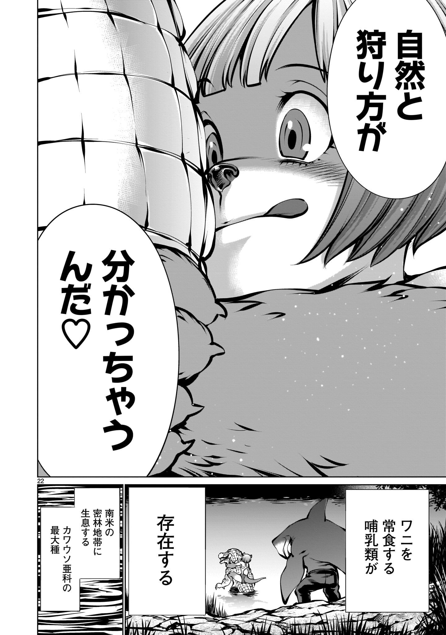 Page 22
