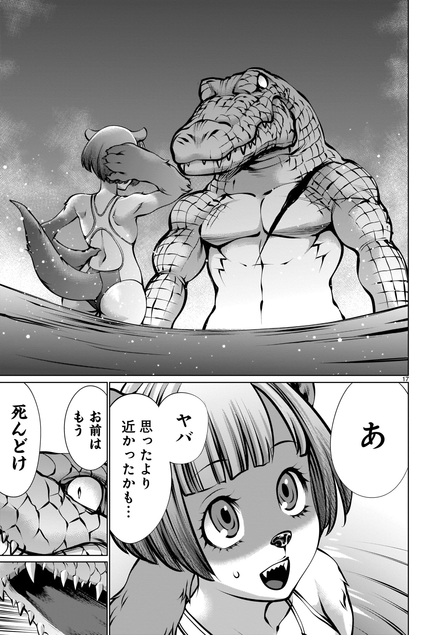Page 17