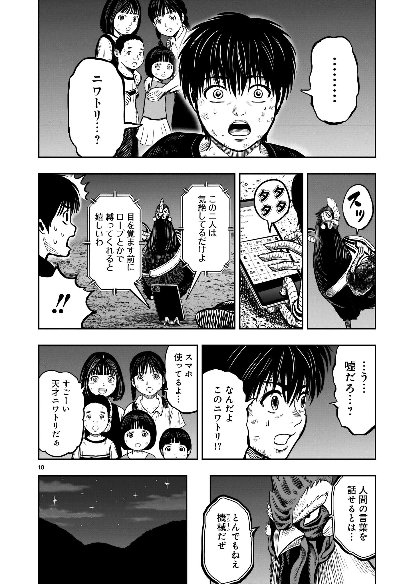 Page 18
