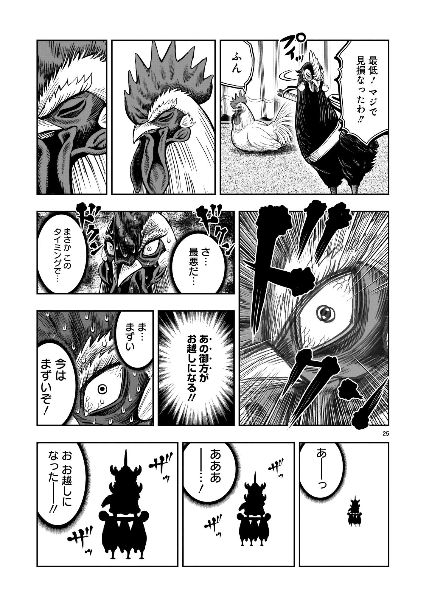 Page 25