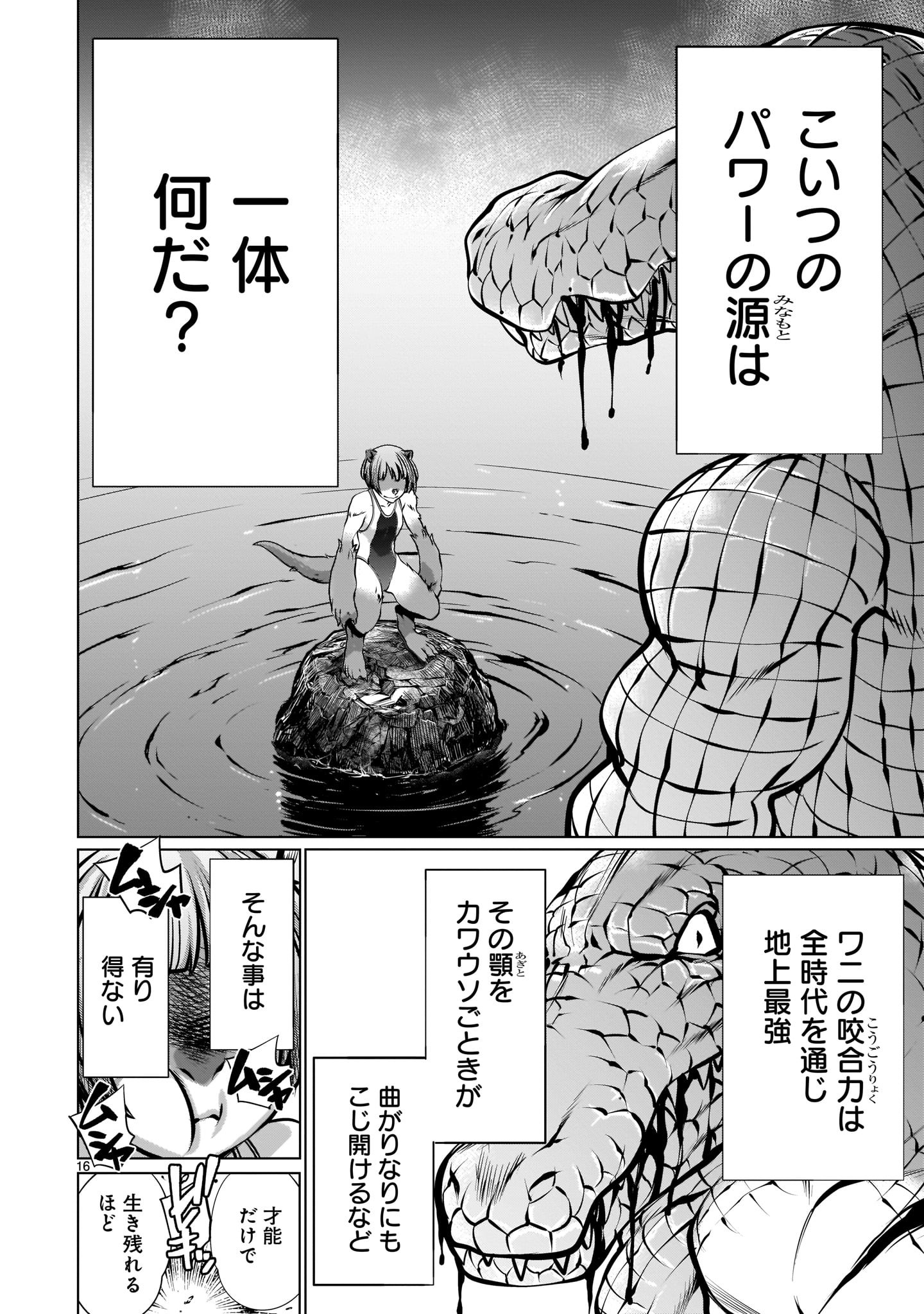Page 16