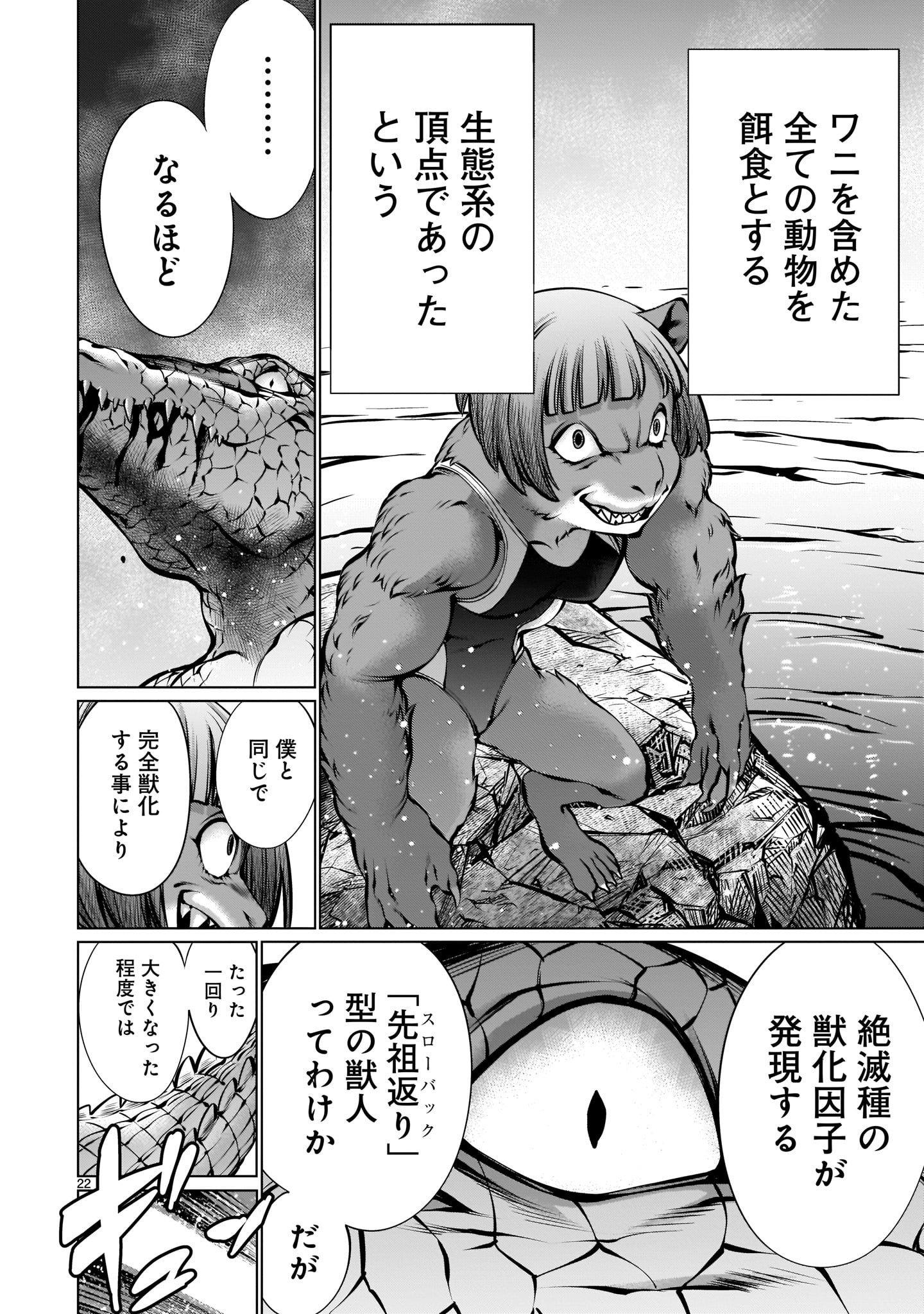 Page 22