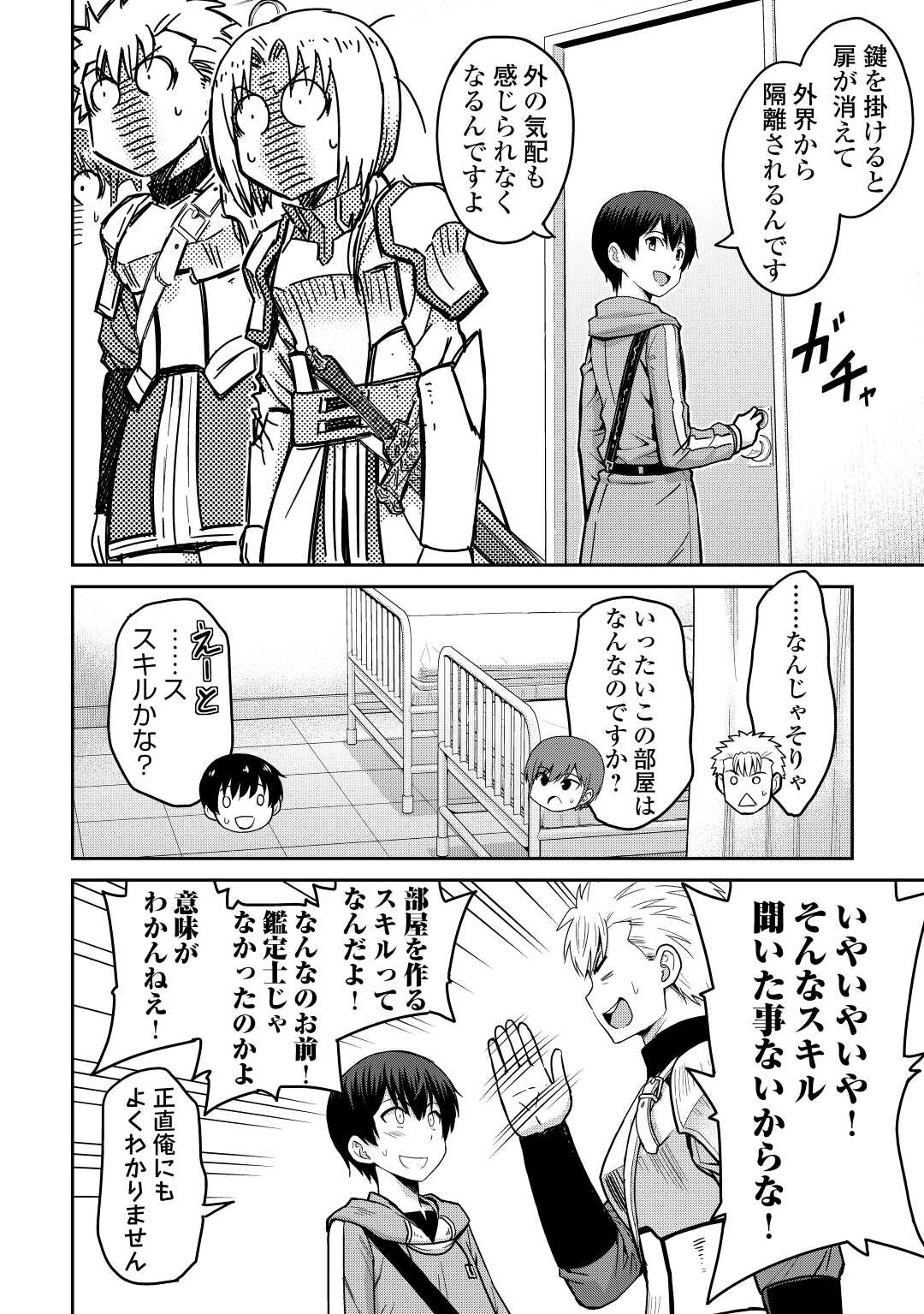 Page 38