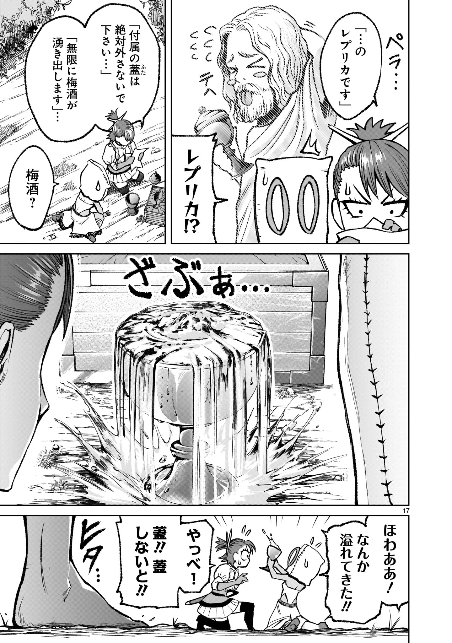Page 17