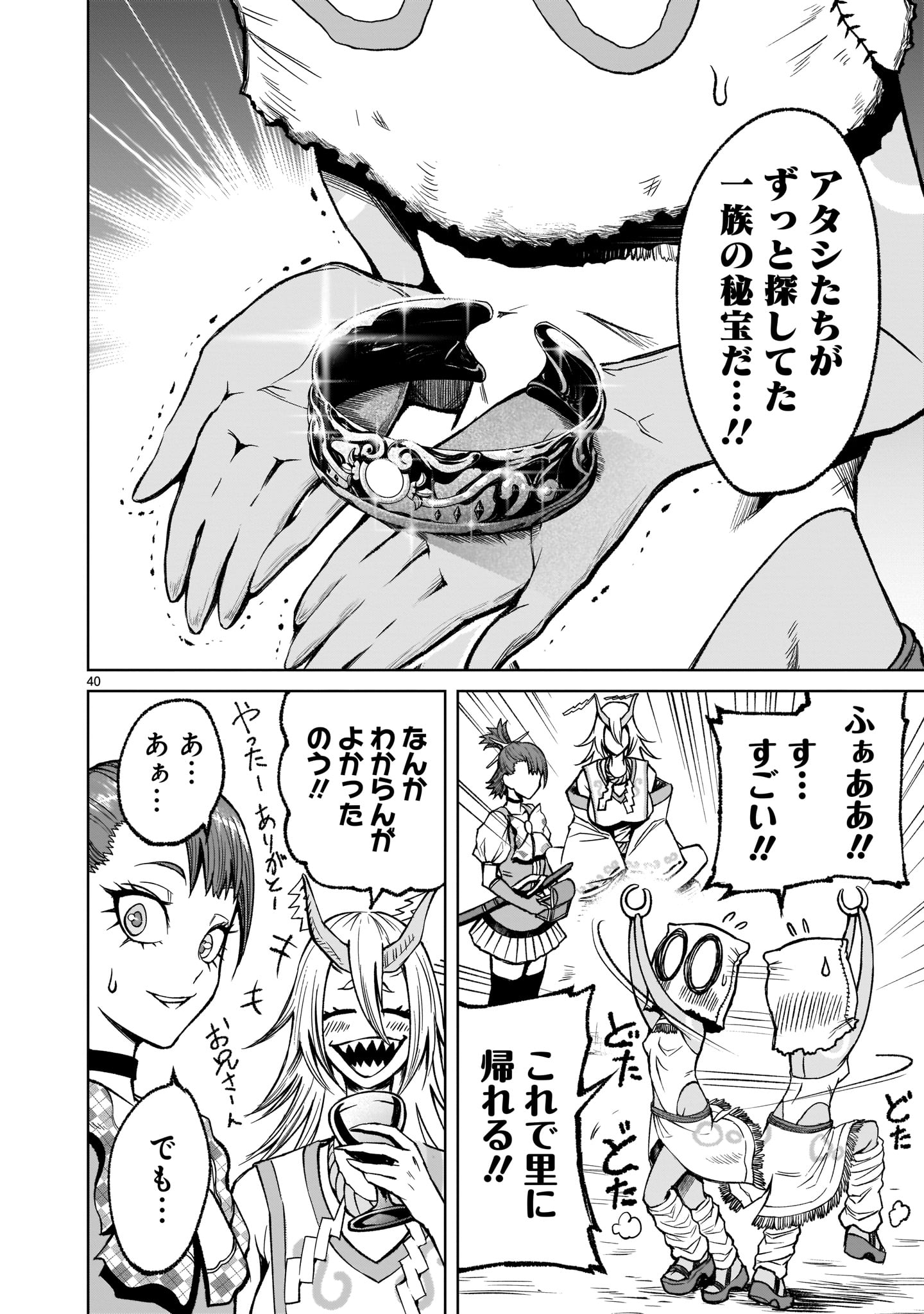 Page 40