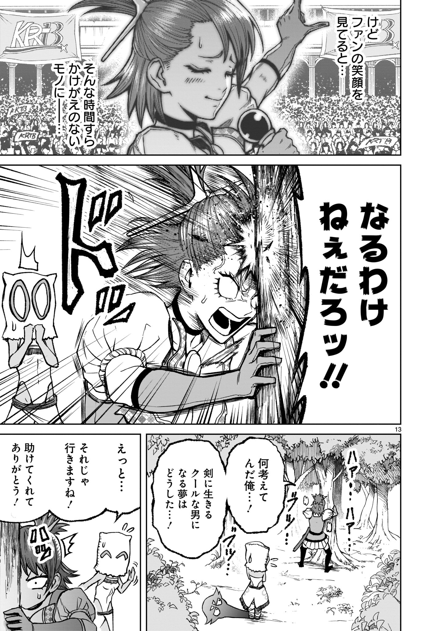 Page 13