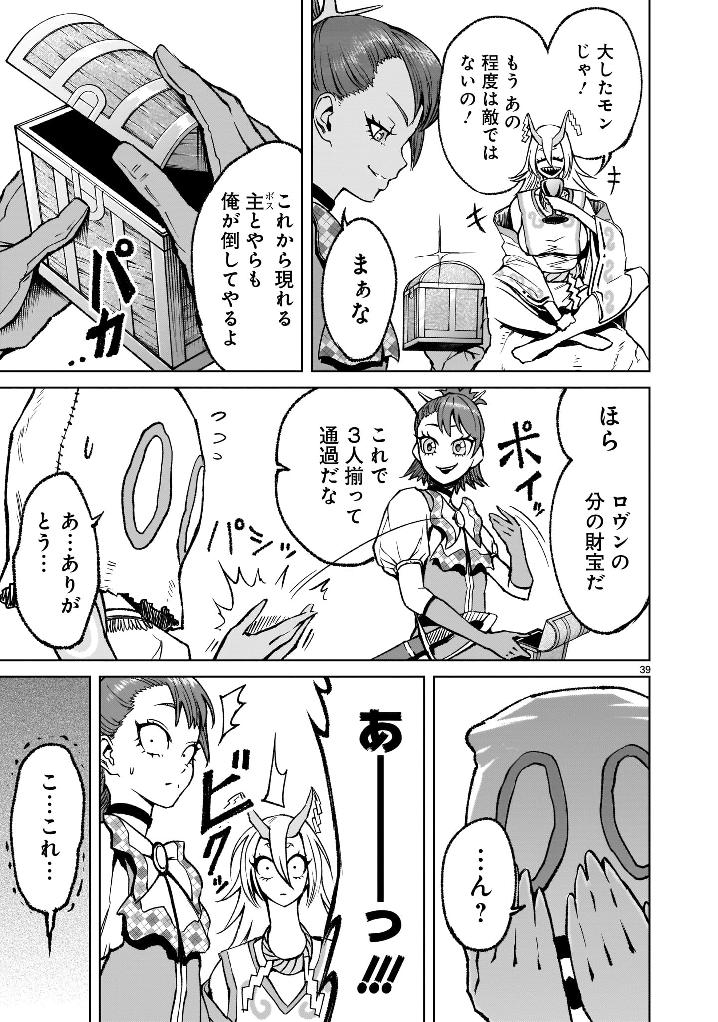 Page 39