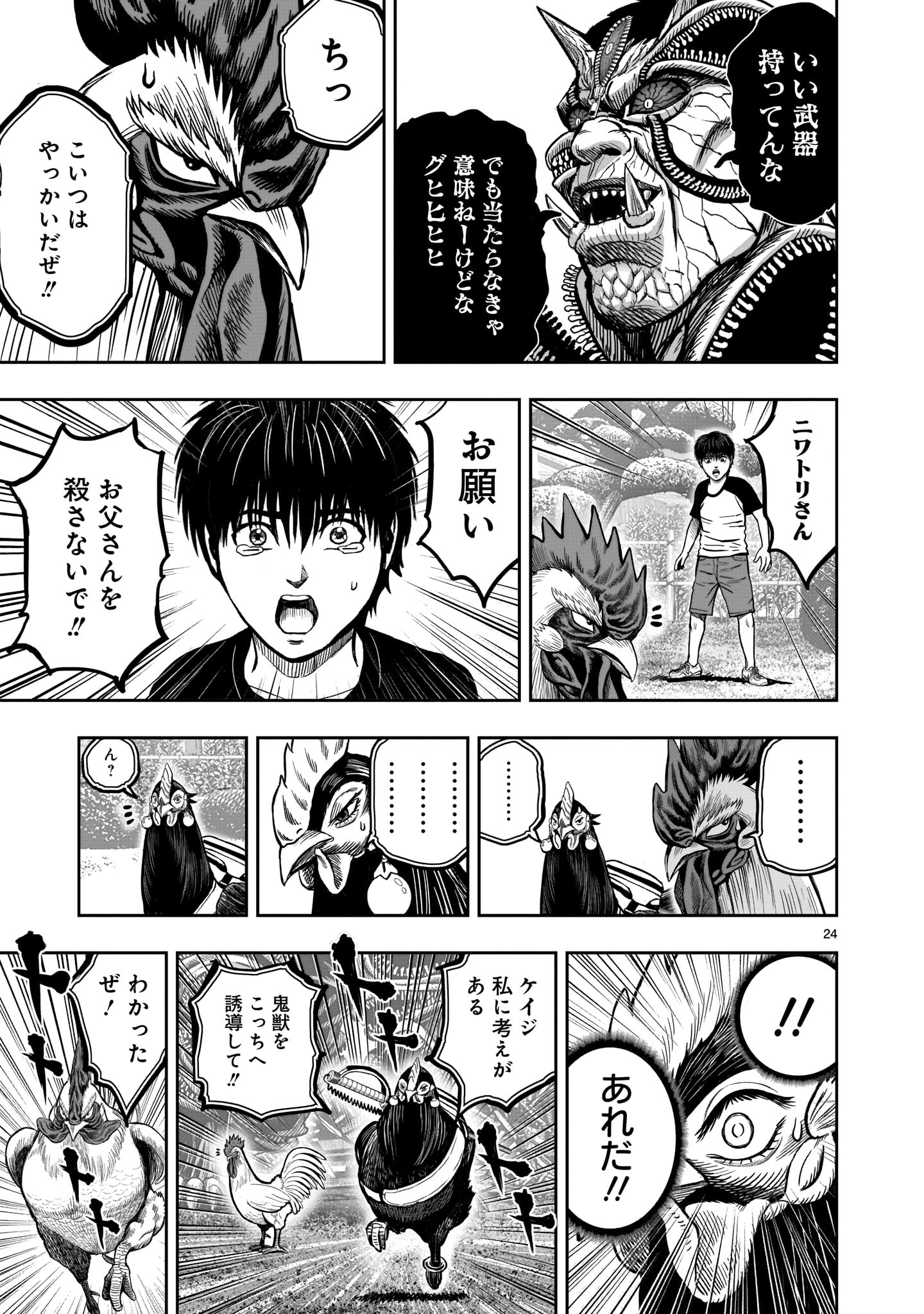 Page 23