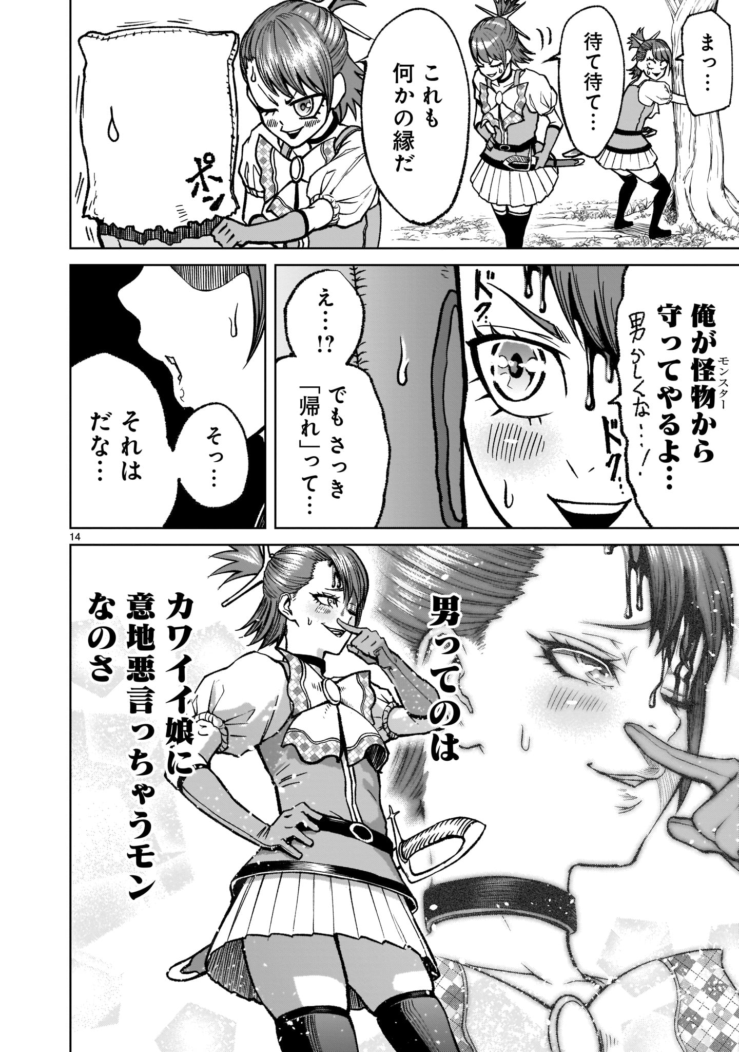 Page 14