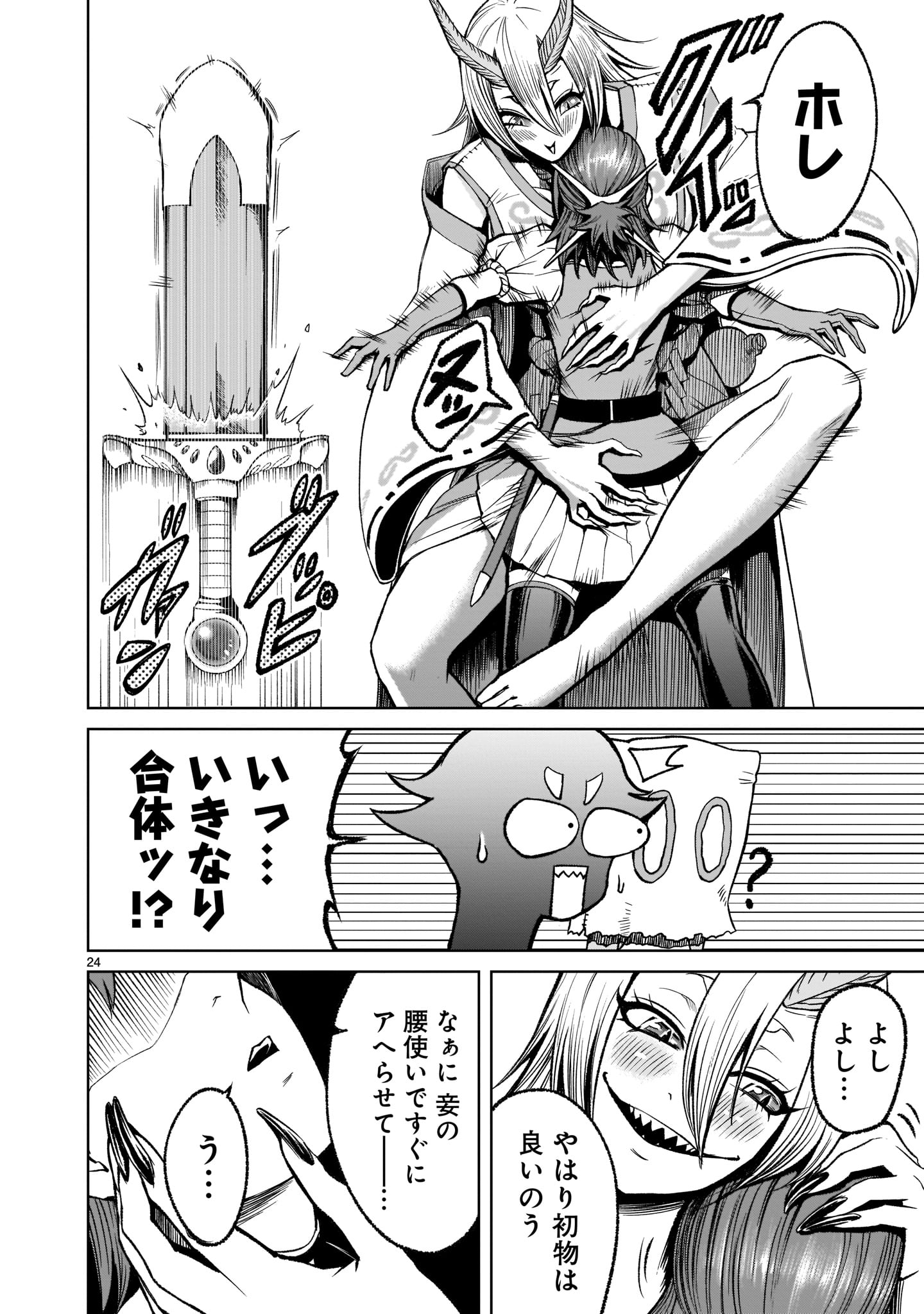 Page 24