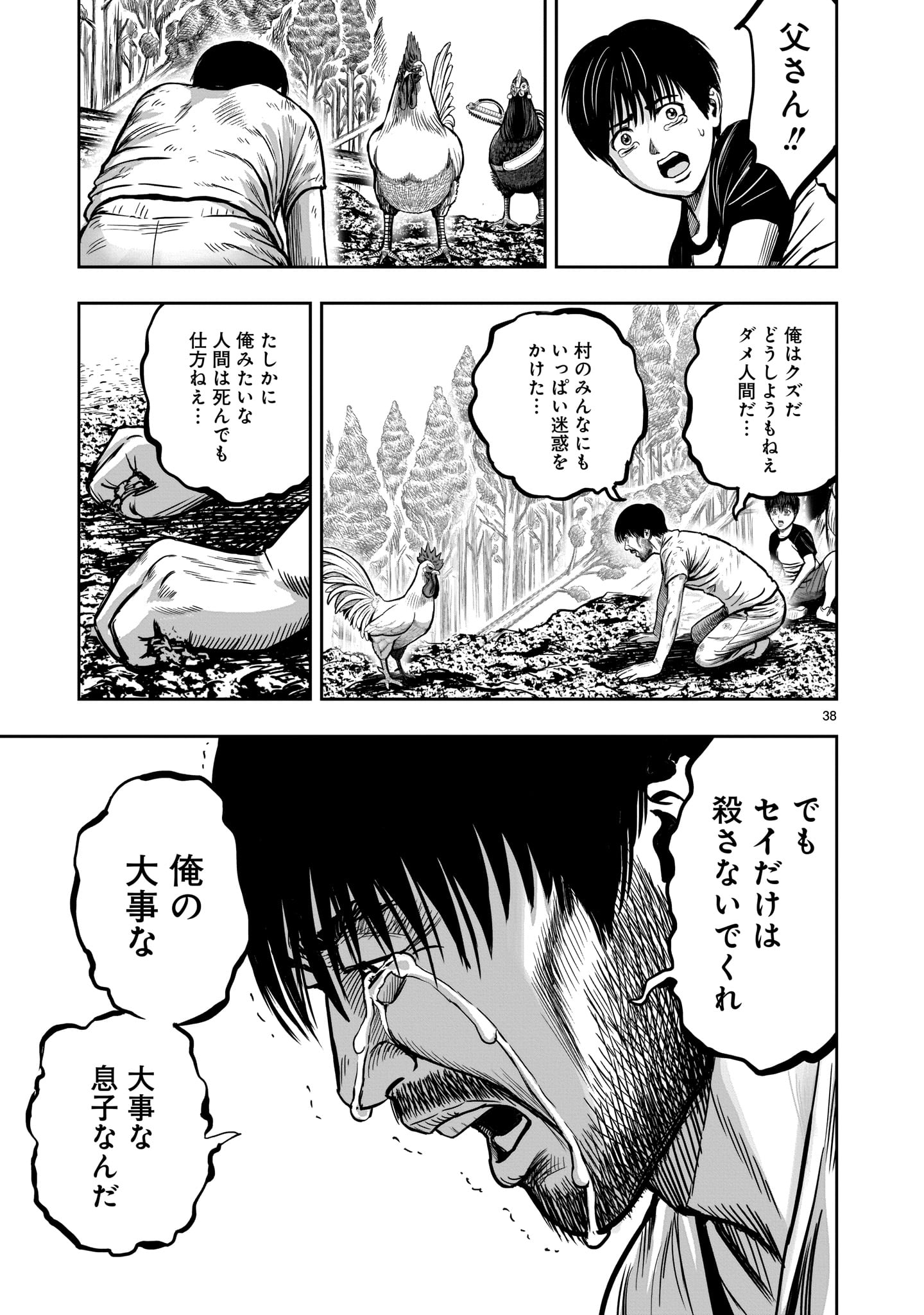 Page 37