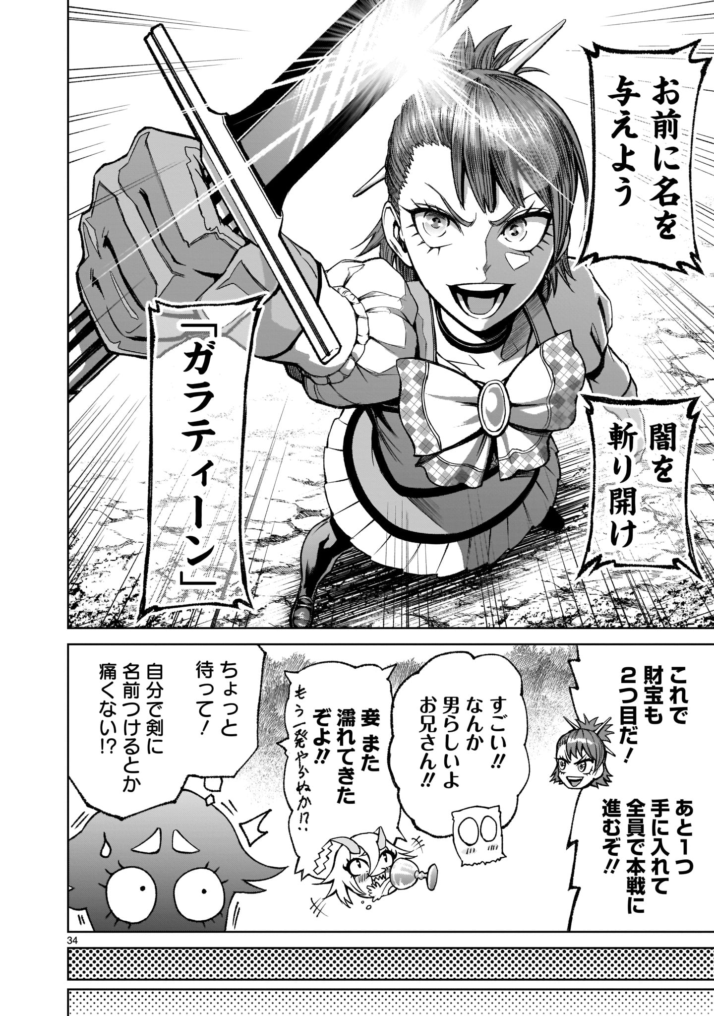 Page 34