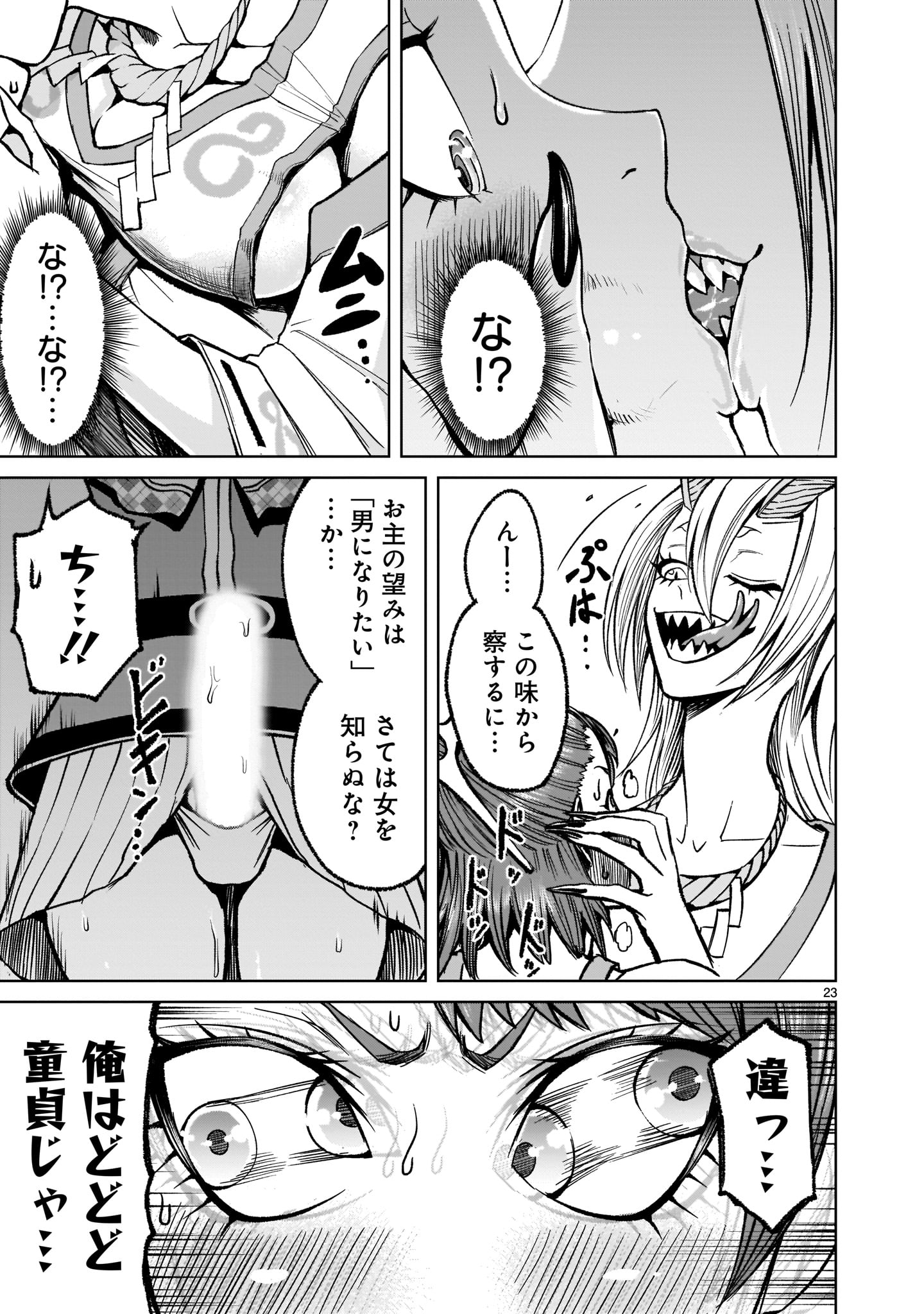 Page 23