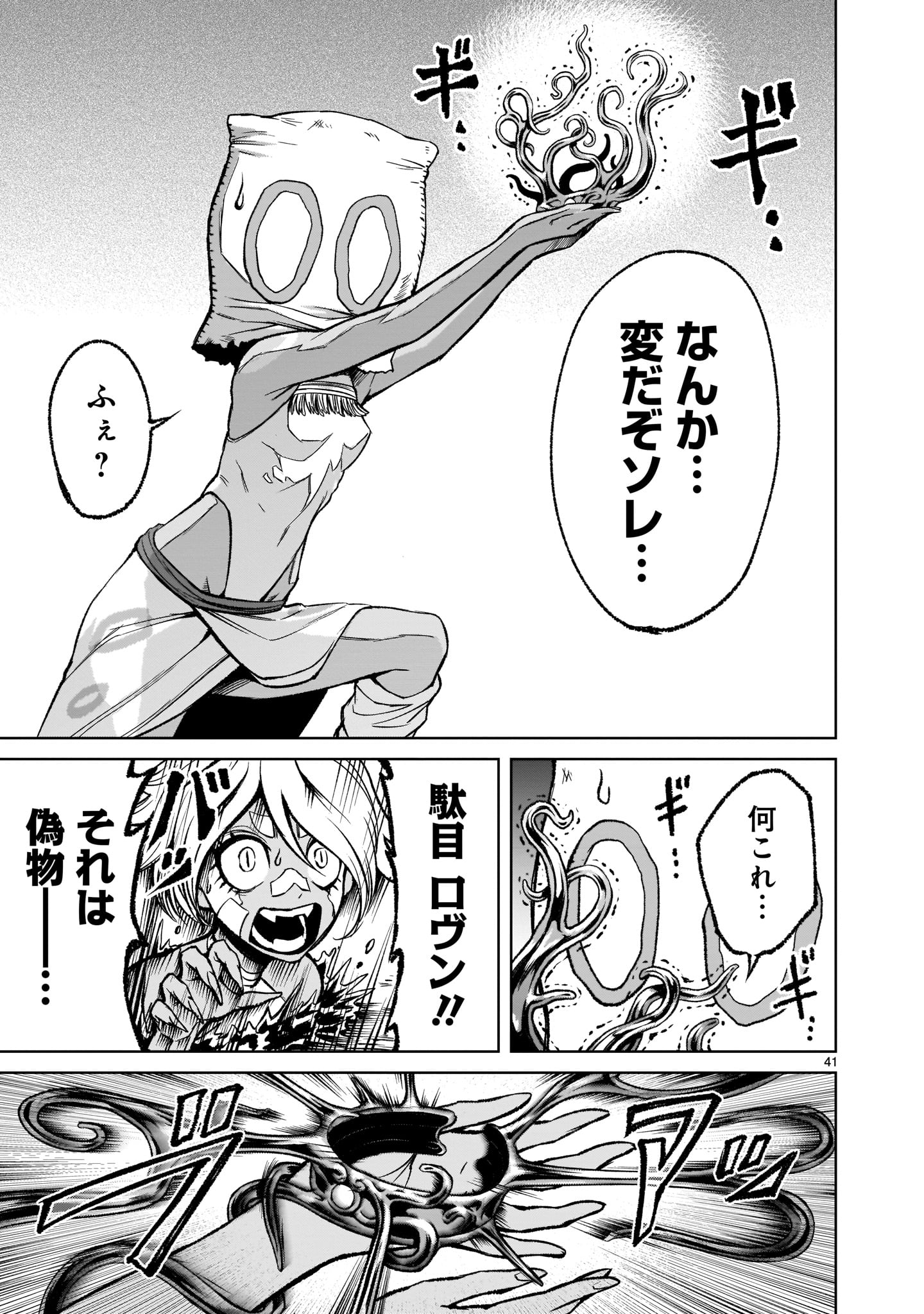 Page 41