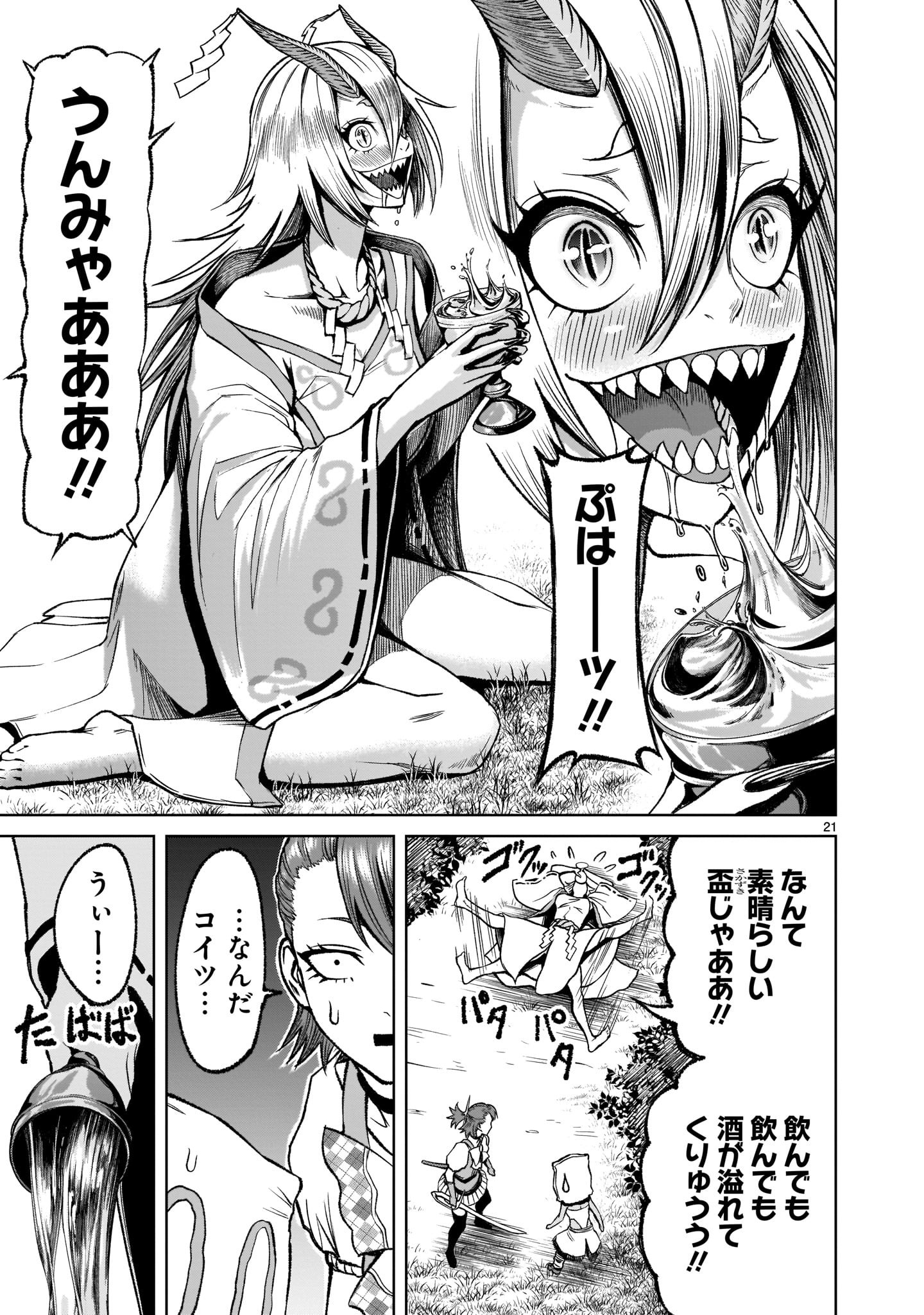 Page 21