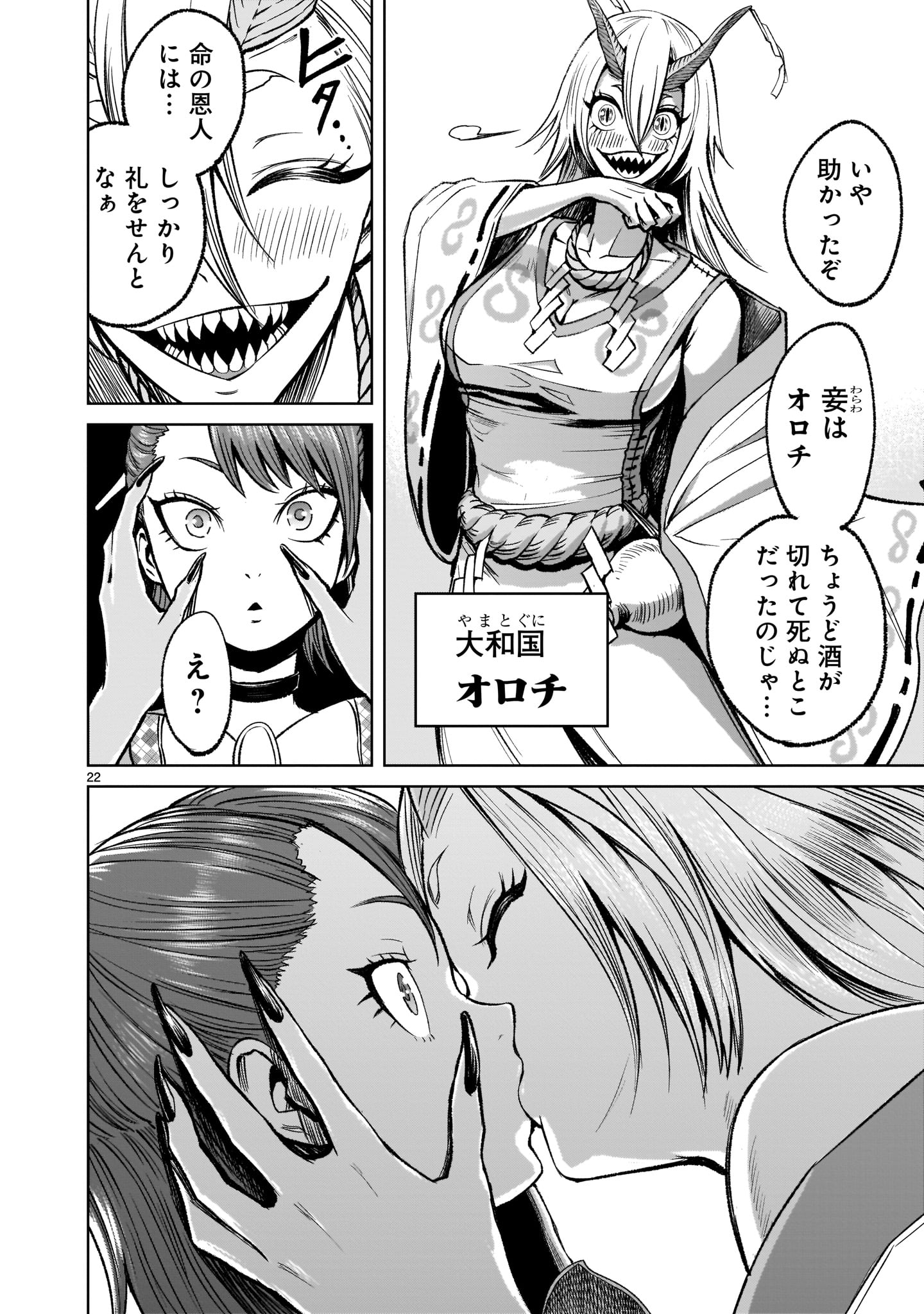 Page 22