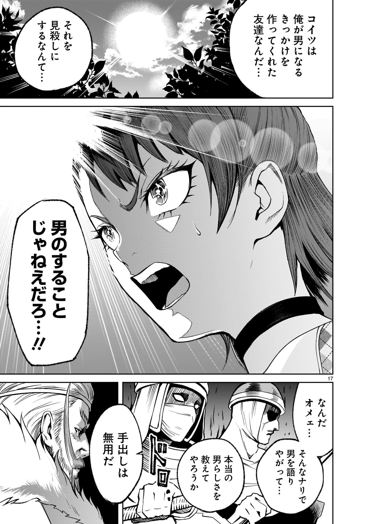 Page 17