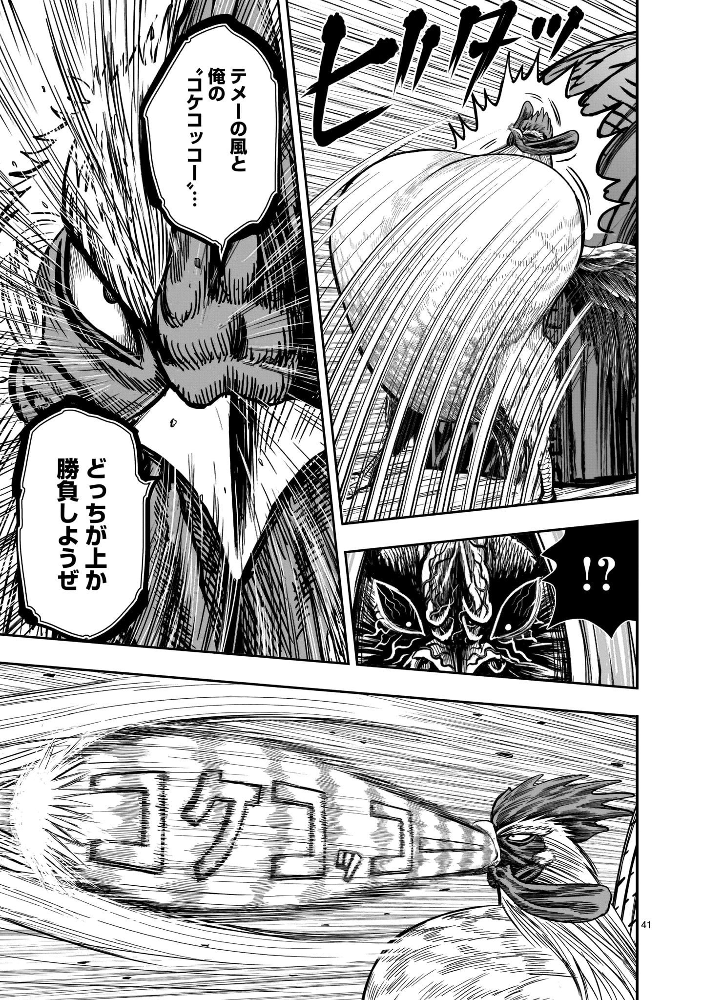 Page 41