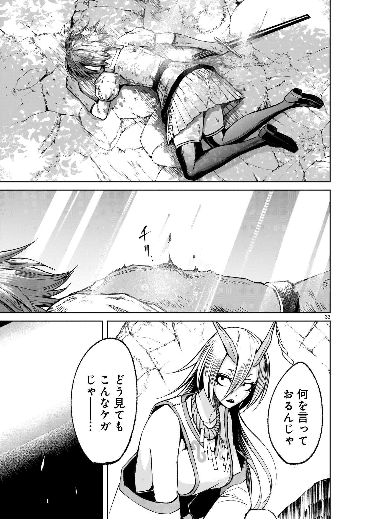 Page 33