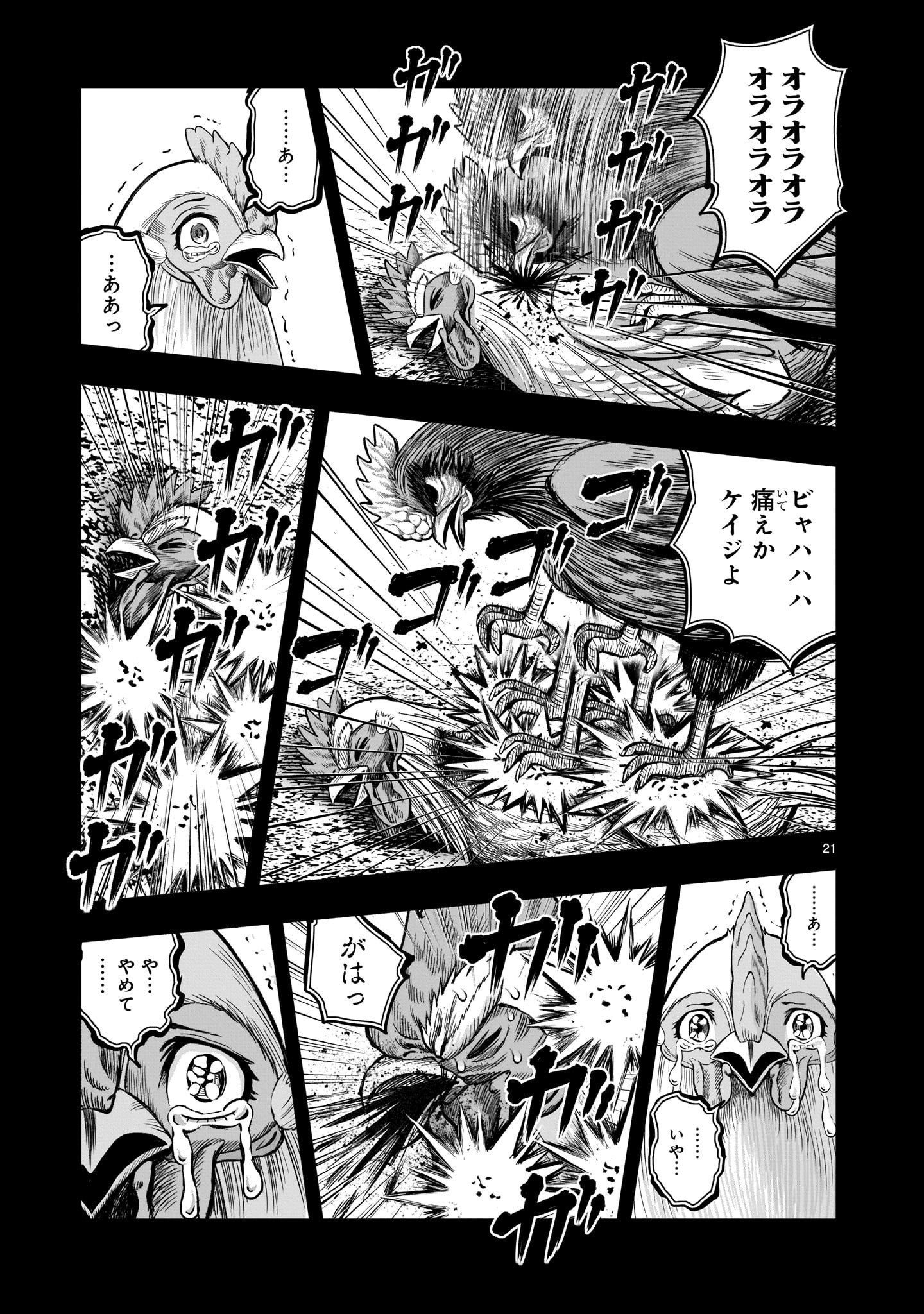 Page 21