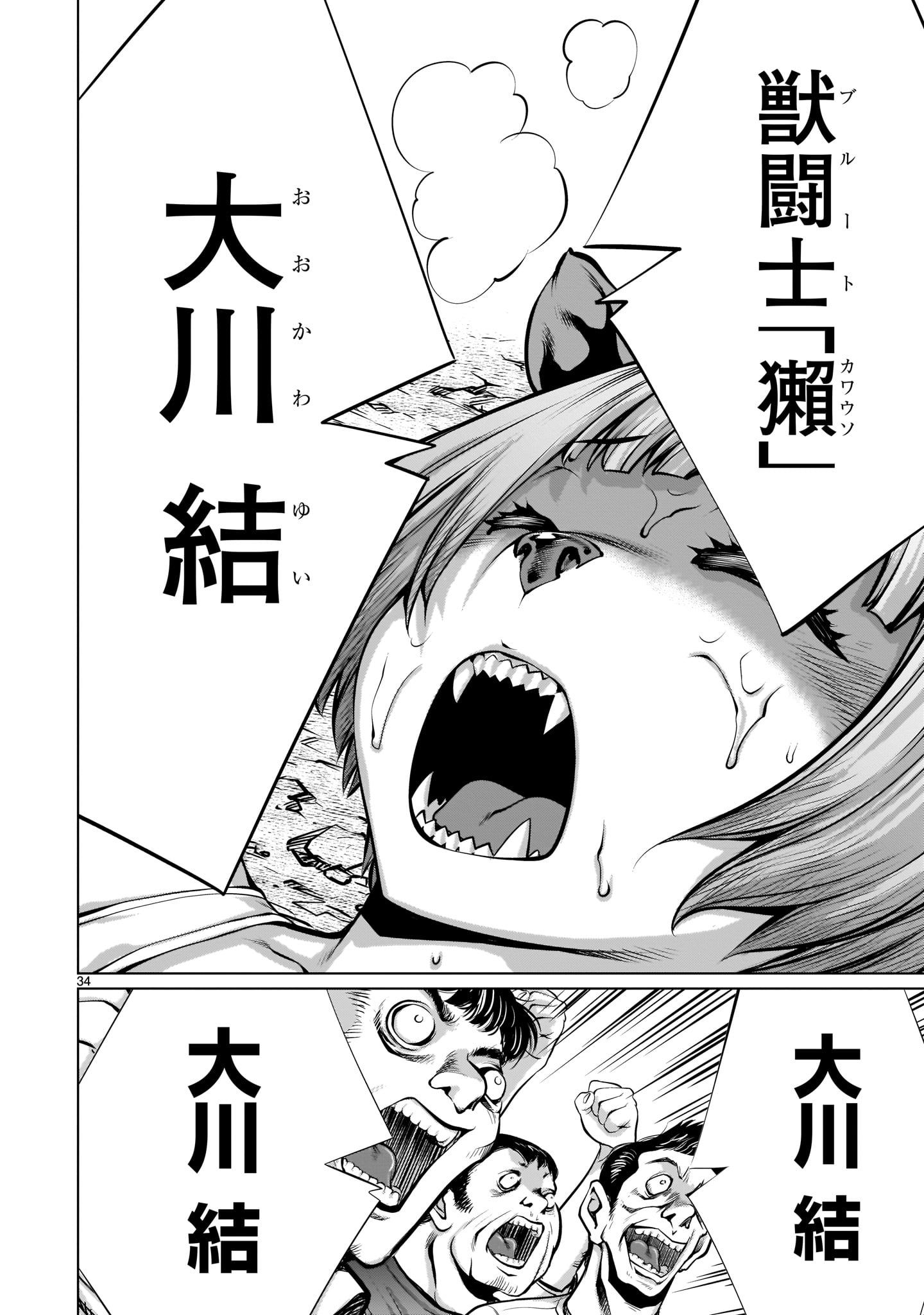 Page 34