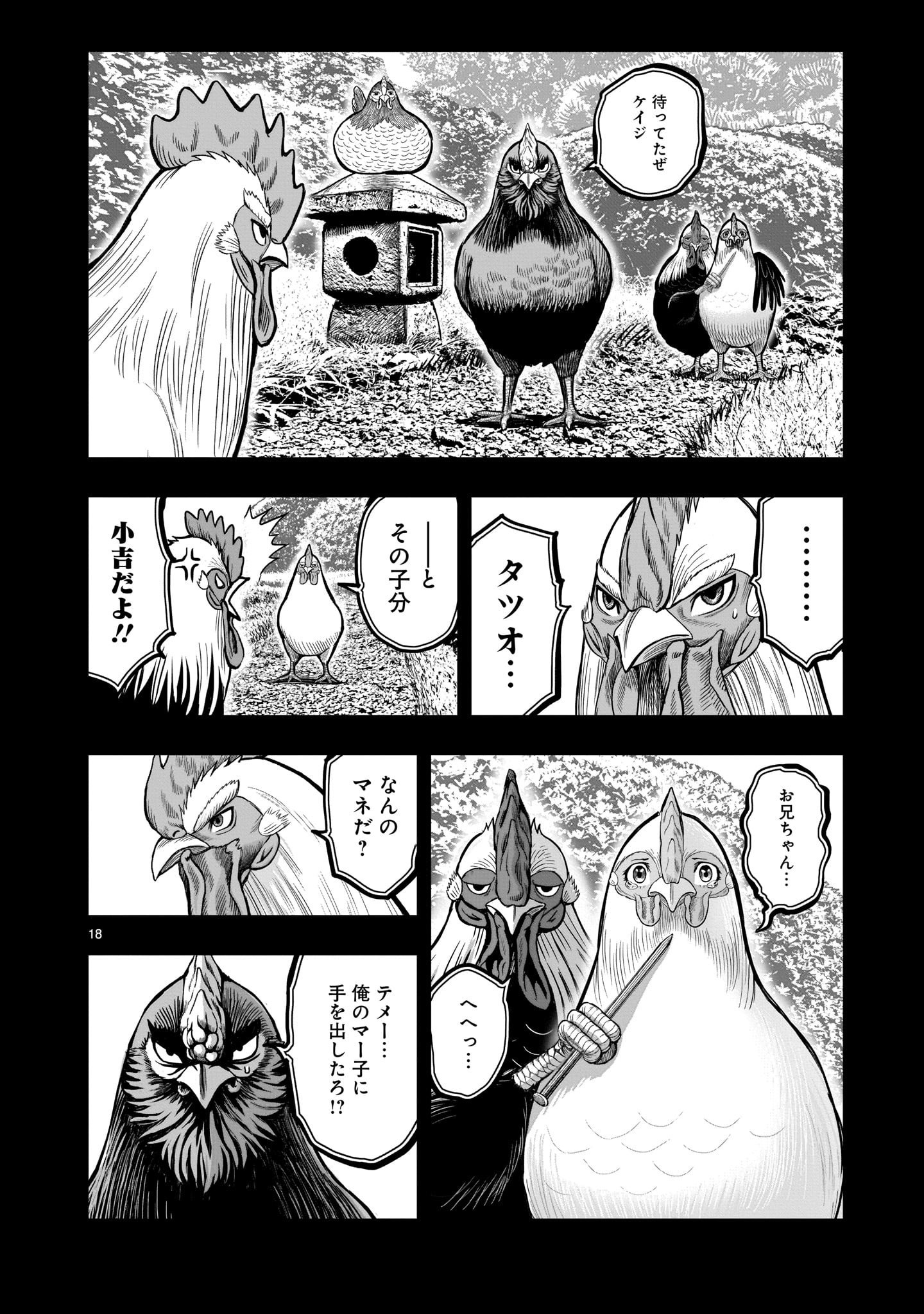 Page 18