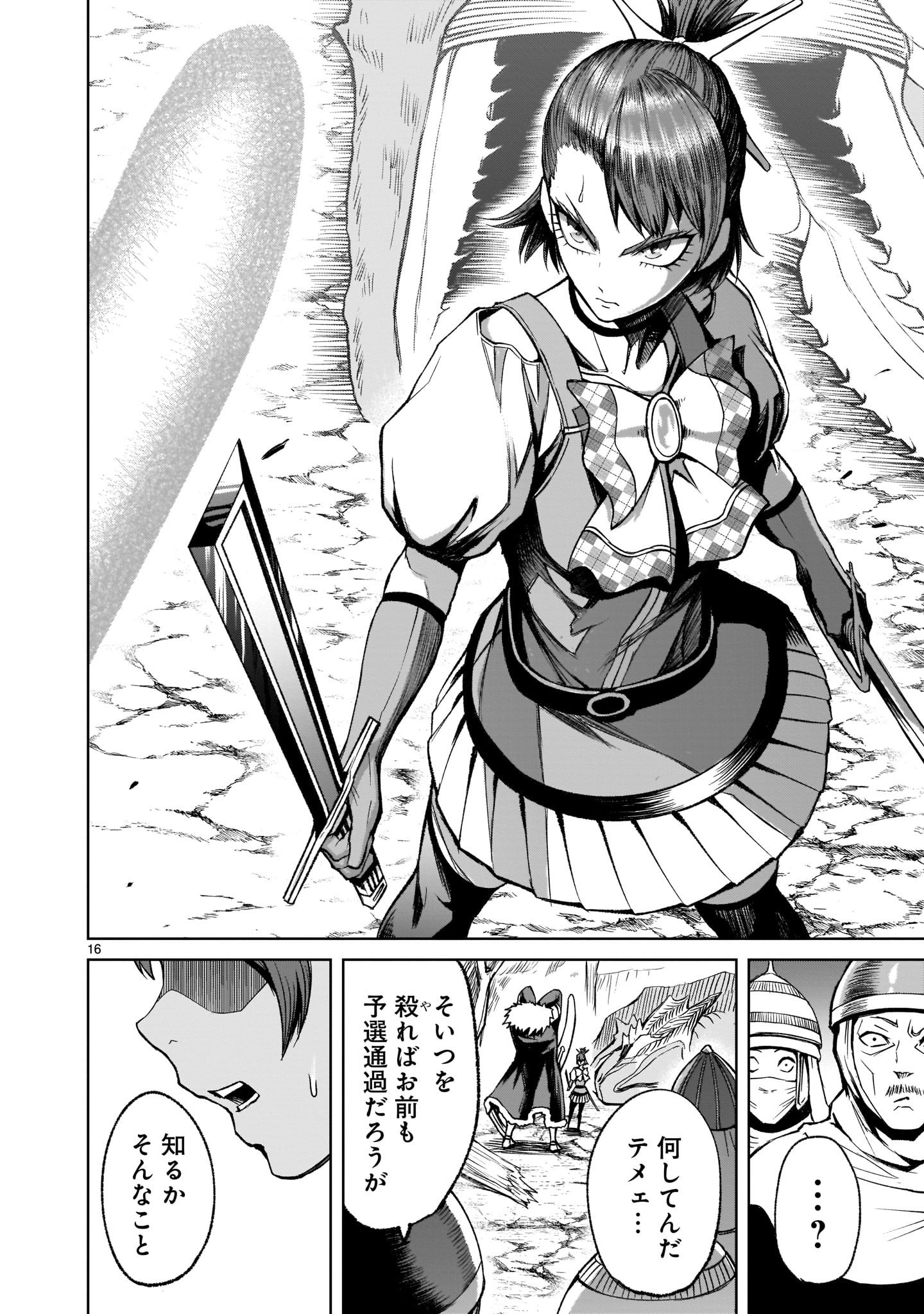 Page 16