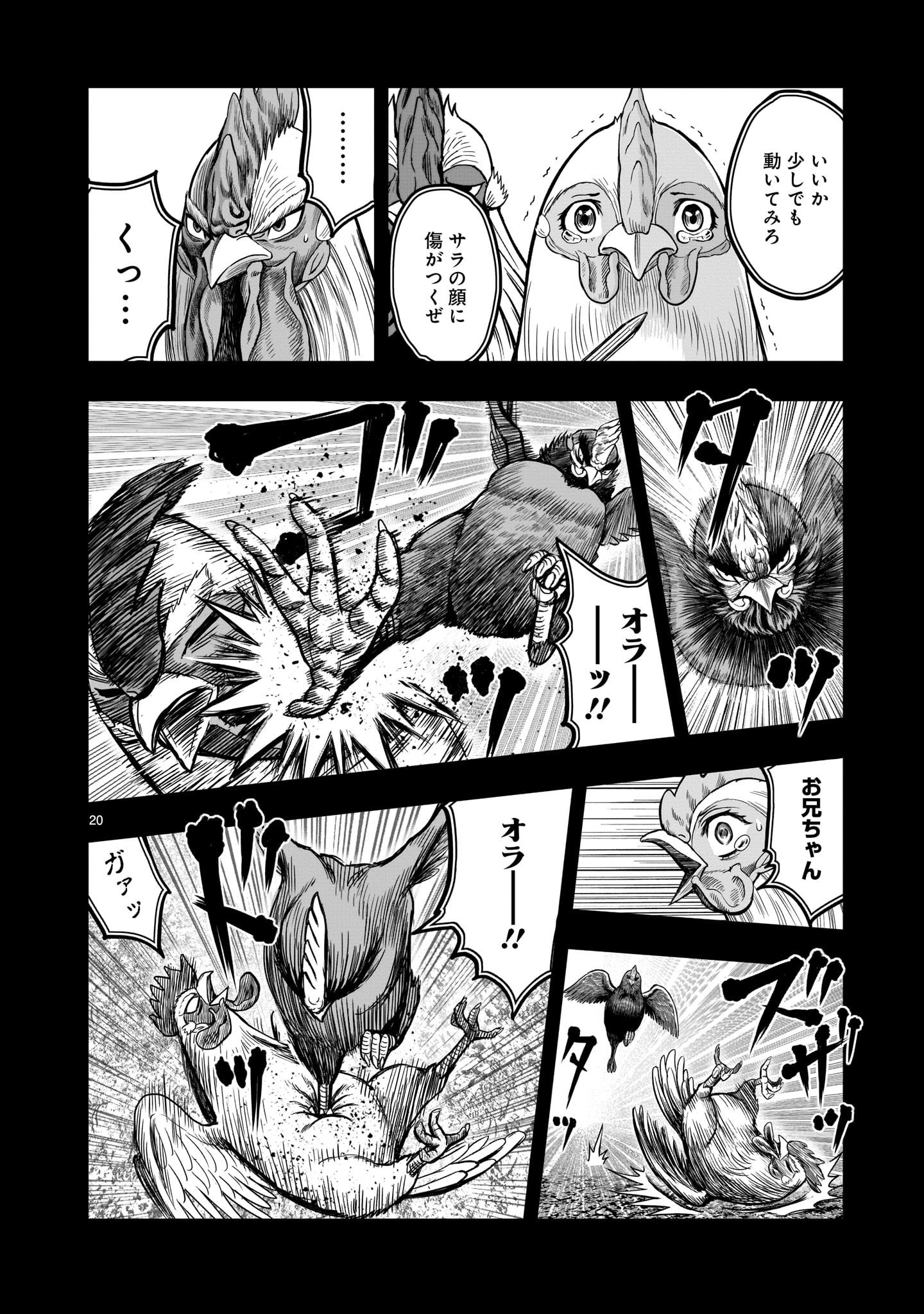 Page 20