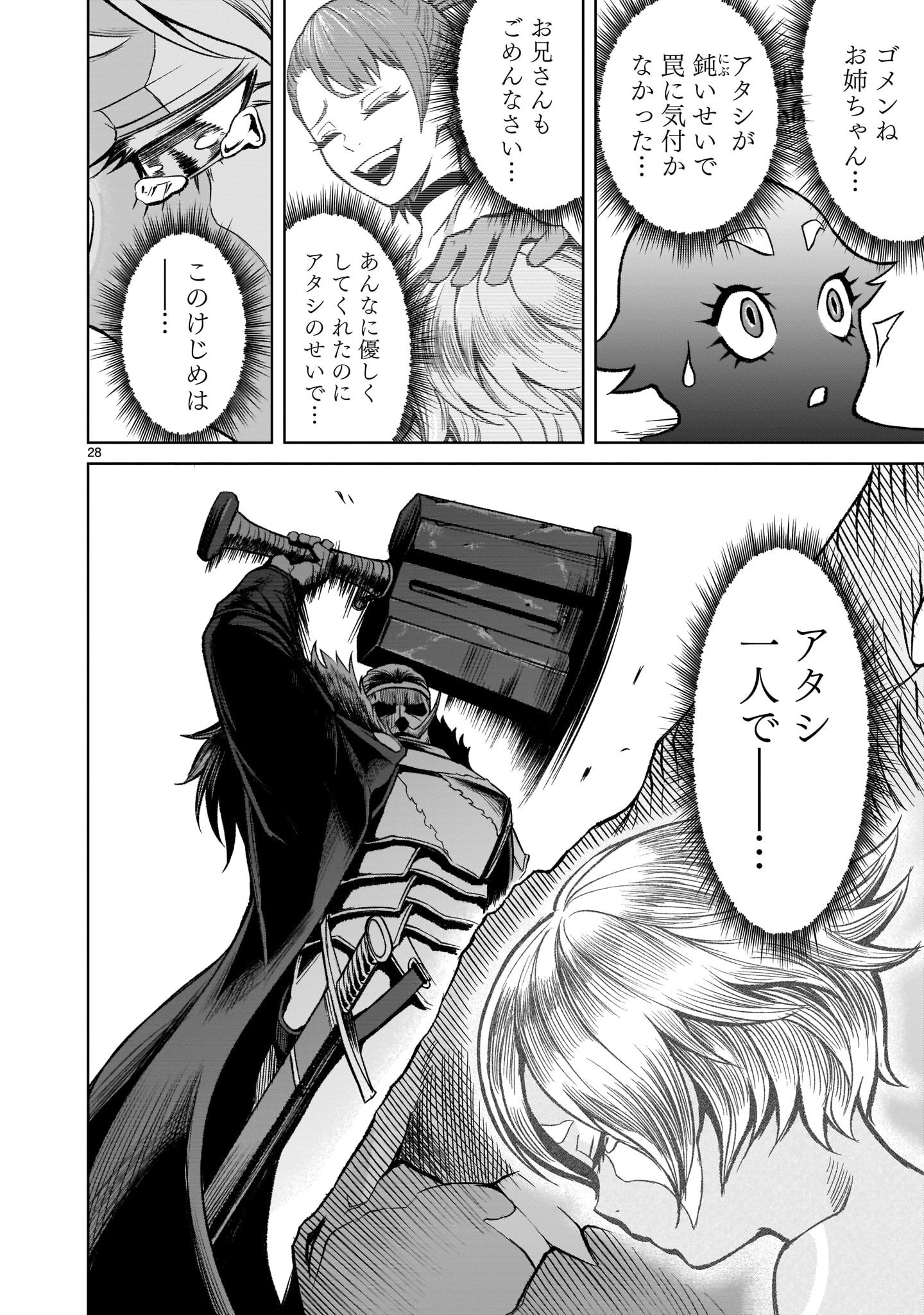 Page 28