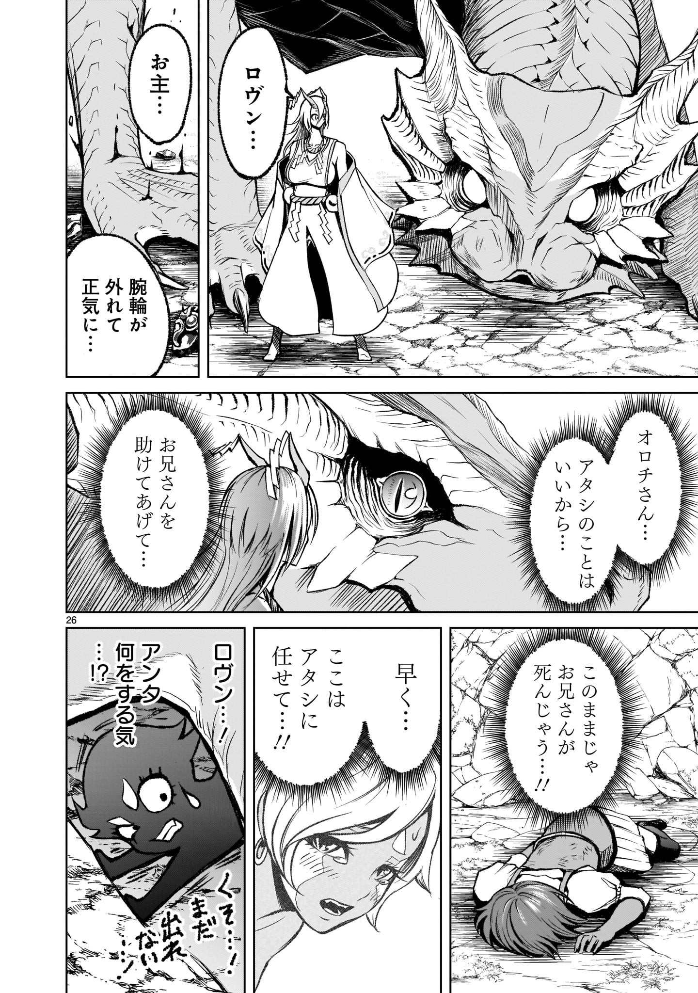 Page 26