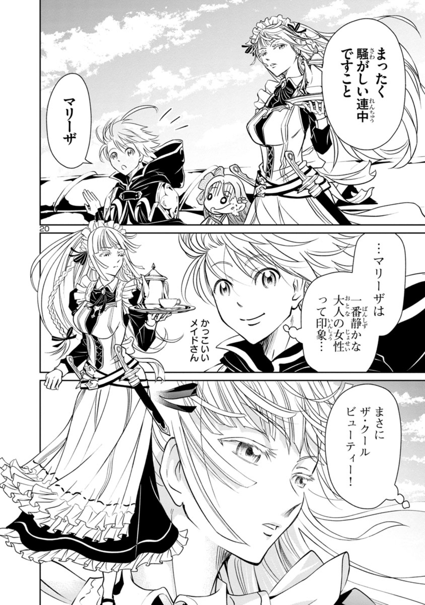 Page 20