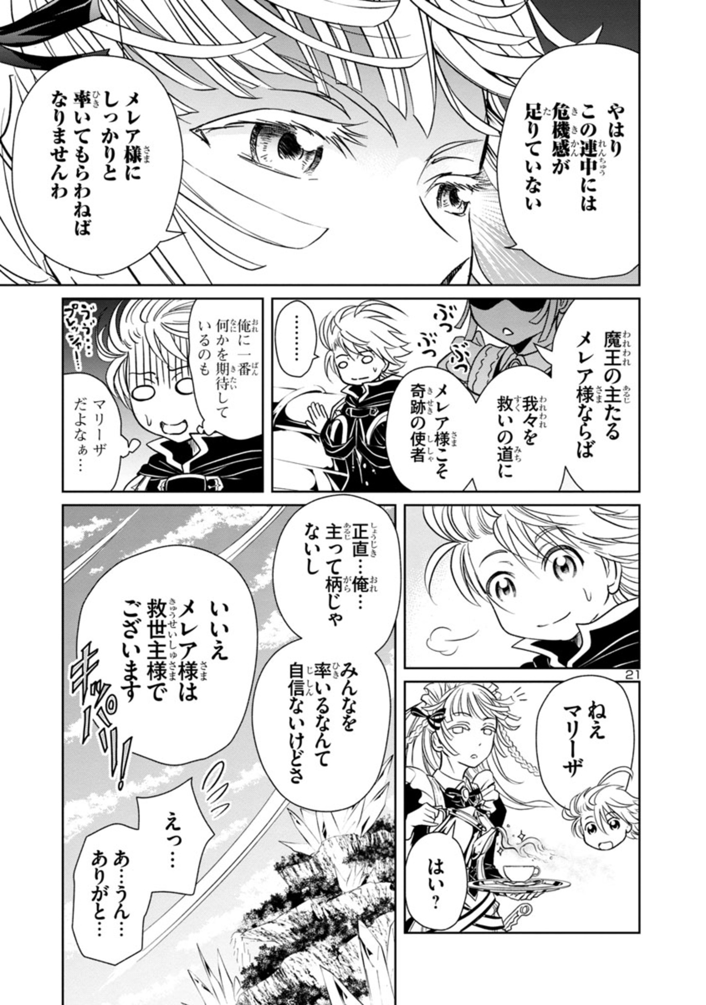 Page 21