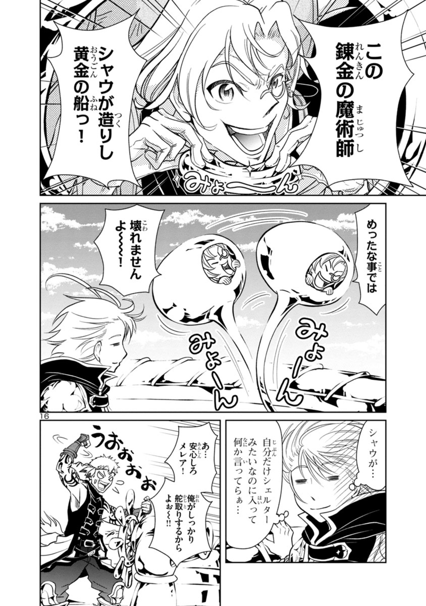 Page 16