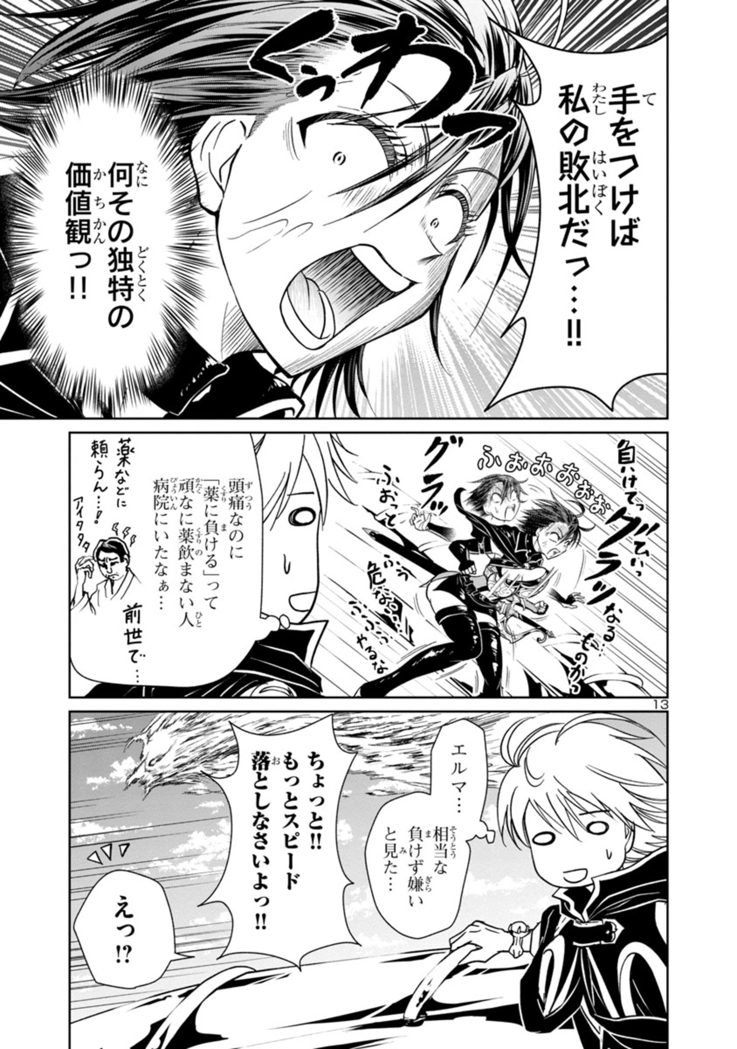 Page 13