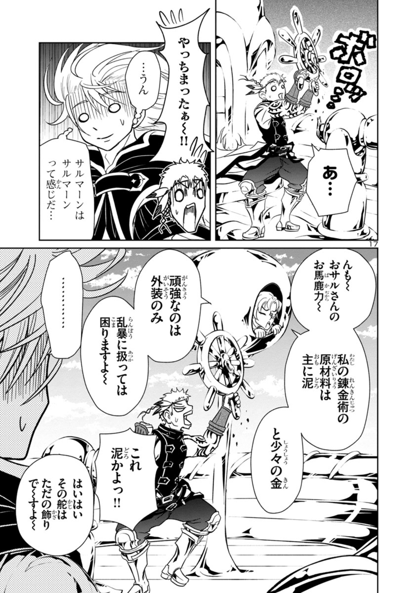 Page 17